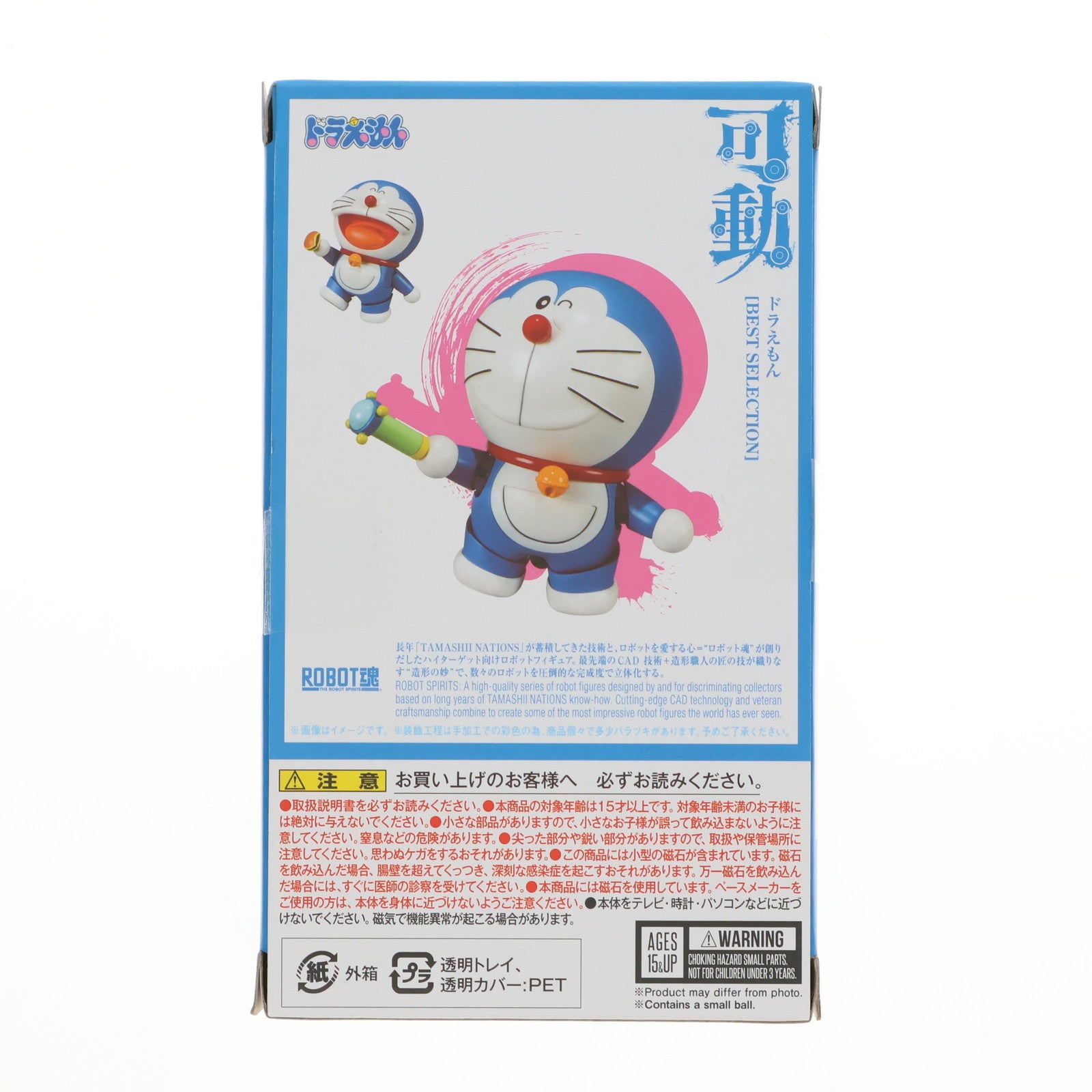【中古即納】[FIG] ROBOT魂 ドラえもん [BEST SELECTION] 完成品 可動フィギュア バンダイスピリッツ(20200620)