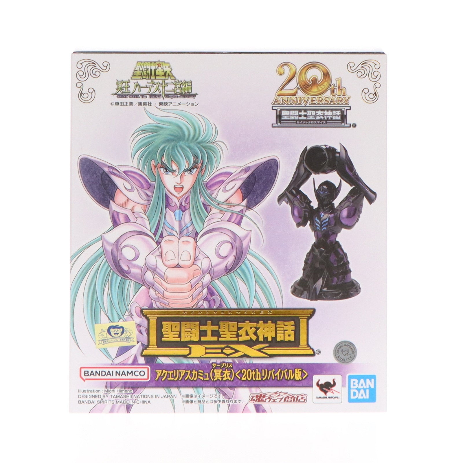 【中古即納】[FIG] 魂ウェブ商店限定 聖闘士聖衣神話EX アクエリアスカミュ(冥衣) 20thリバイバル版 聖闘士星矢 完成品 可動フィギュア バンダイスピリッツ(20240329)