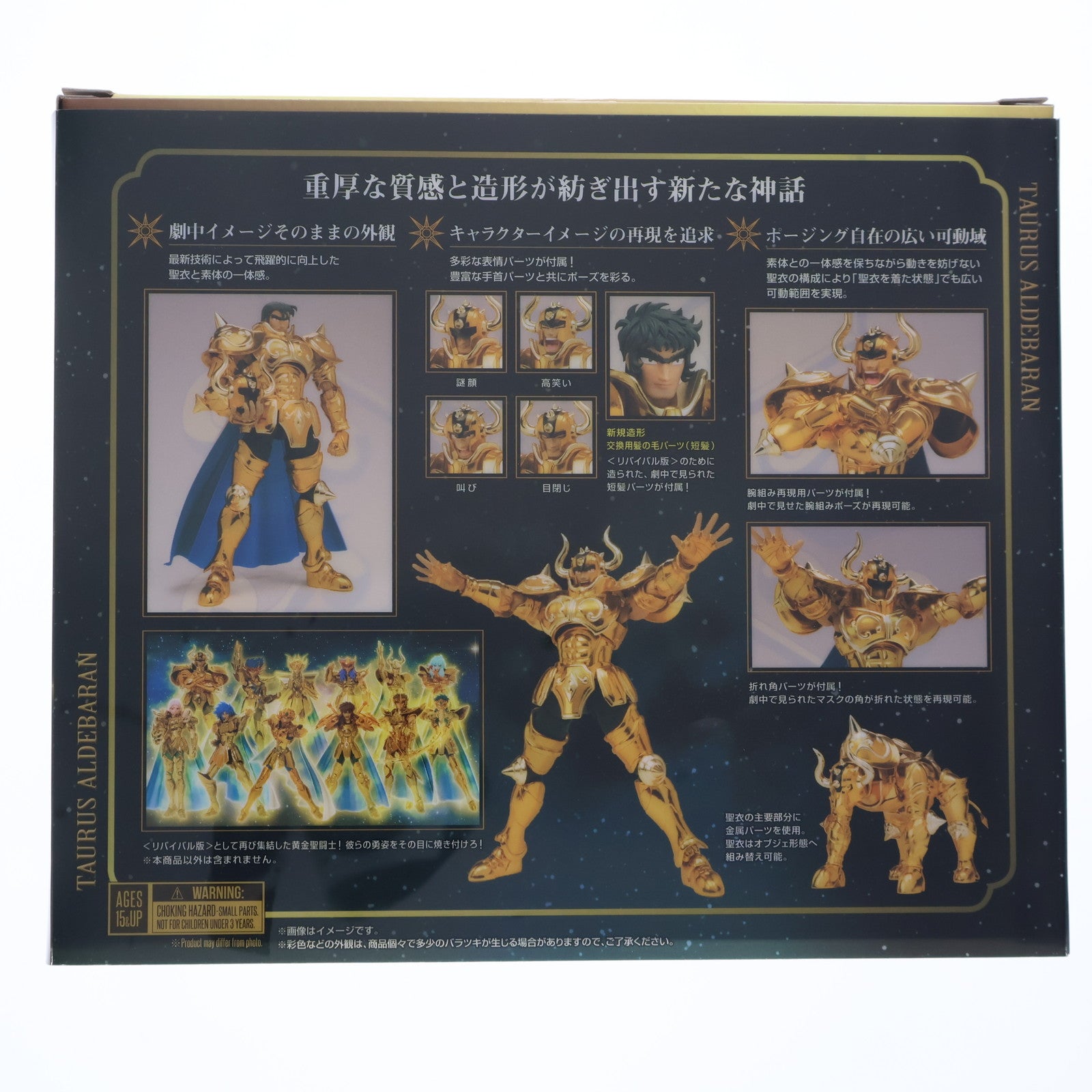 【中古即納】[FIG] 聖闘士聖衣神話EX タウラスアルデバラン リバイバル版 聖闘士星矢 完成品 可動フィギュア バンダイスピリッツ(20240809)