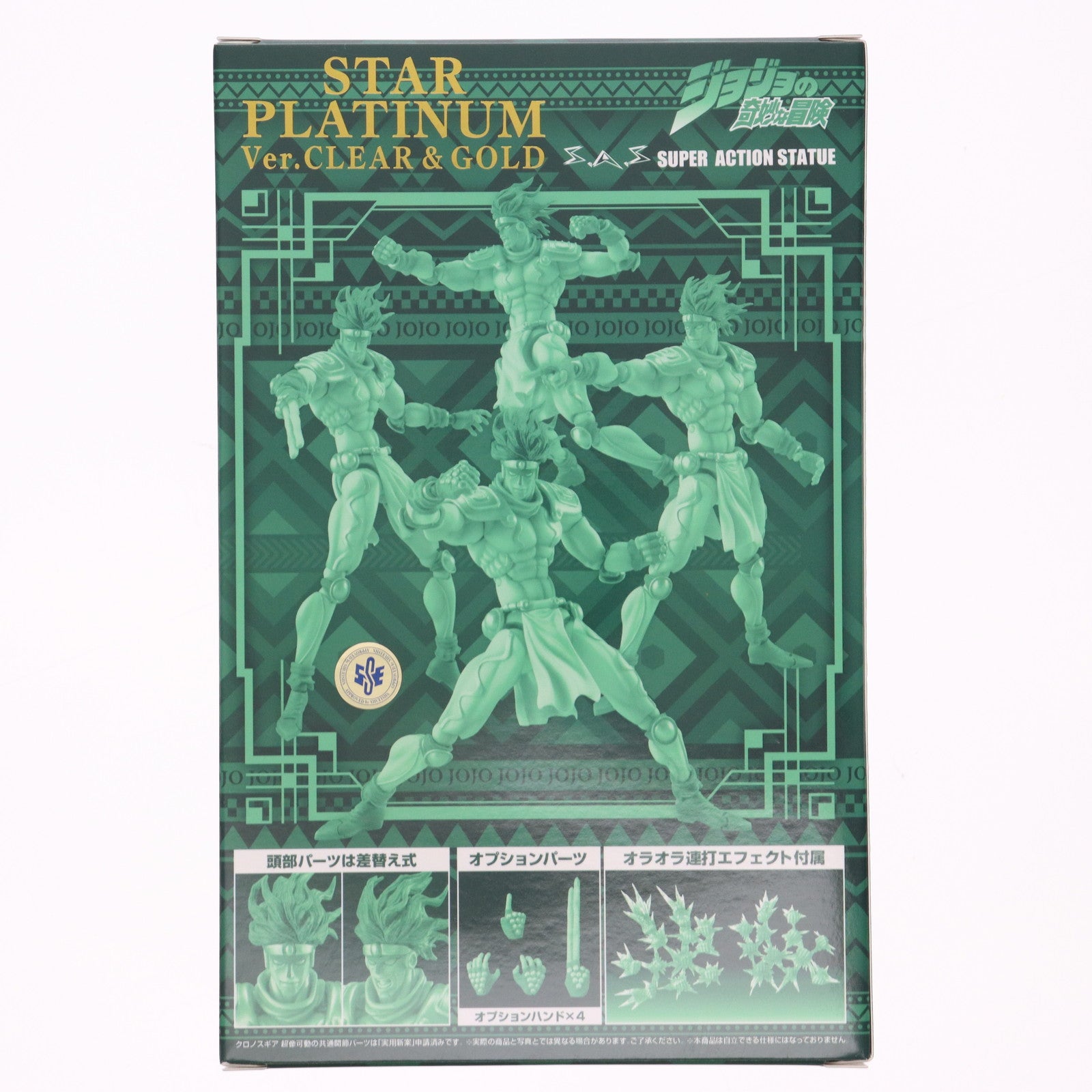 【中古即納】[FIG] 超像可動 スタープラチナ Ver.CLEAR&GOLD ジョジョの奇妙な冒険 第3部 完成品 可動フィギュア ワンダーフェスティバル2025夏&MEDICOS ONLINE SHOP限定 メディコス・エンタテインメント(20250727)