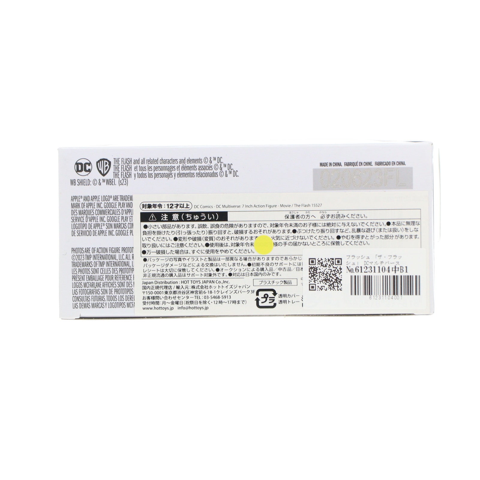 【中古即納】[FIG] DCマルチバース #216 フラッシュ ザ・フラッシュ 完成品 7インチ・アクションフィギュア マクファーレン・トイズ/ホットトイズ(20230531)