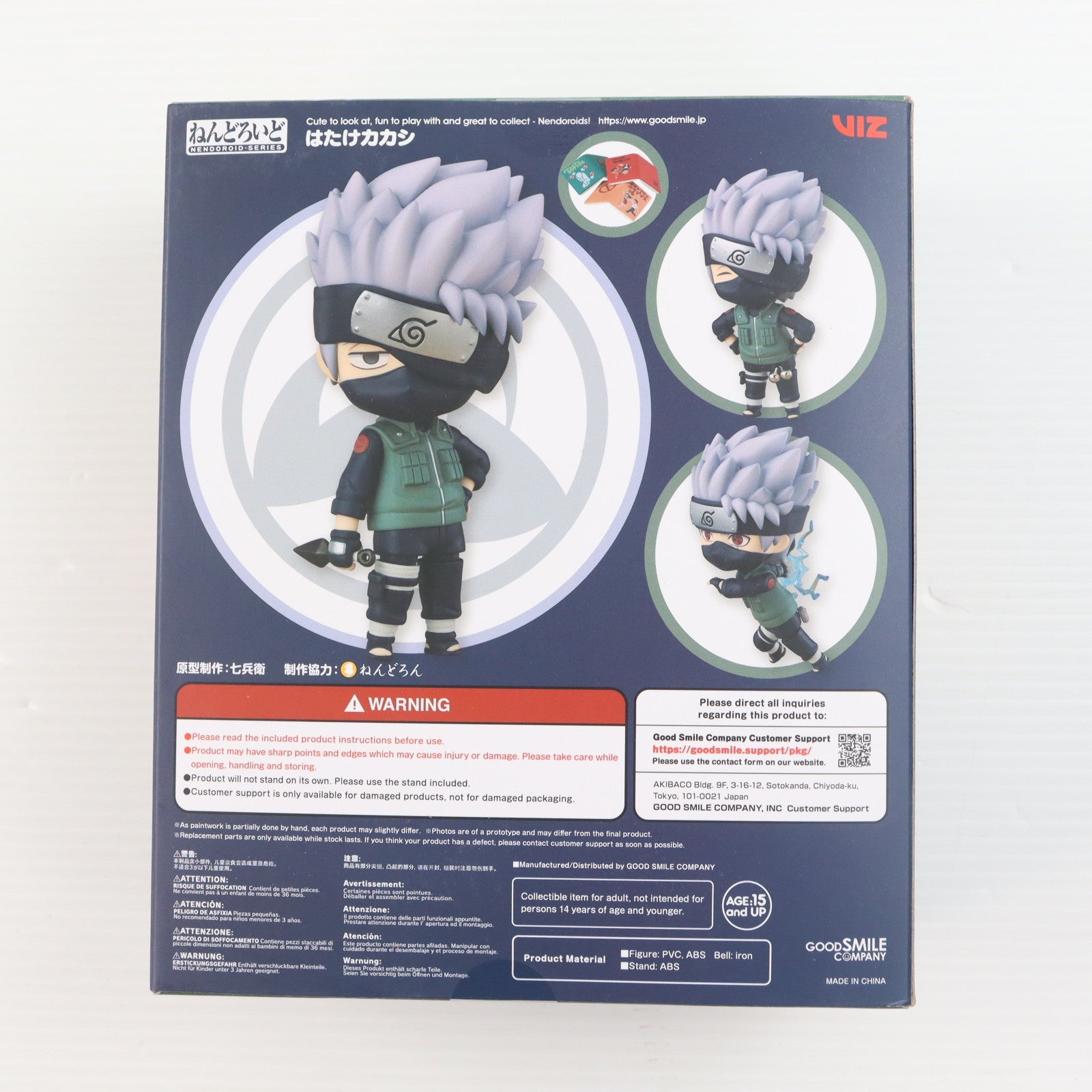 【中古即納】[FIG] (2次再販) 海外限定 ねんどろいど 724 はたけカカシ NARUTO-ナルト- 疾風伝 完成品 可動フィギュア グッドスマイルカンパニー(20220930)