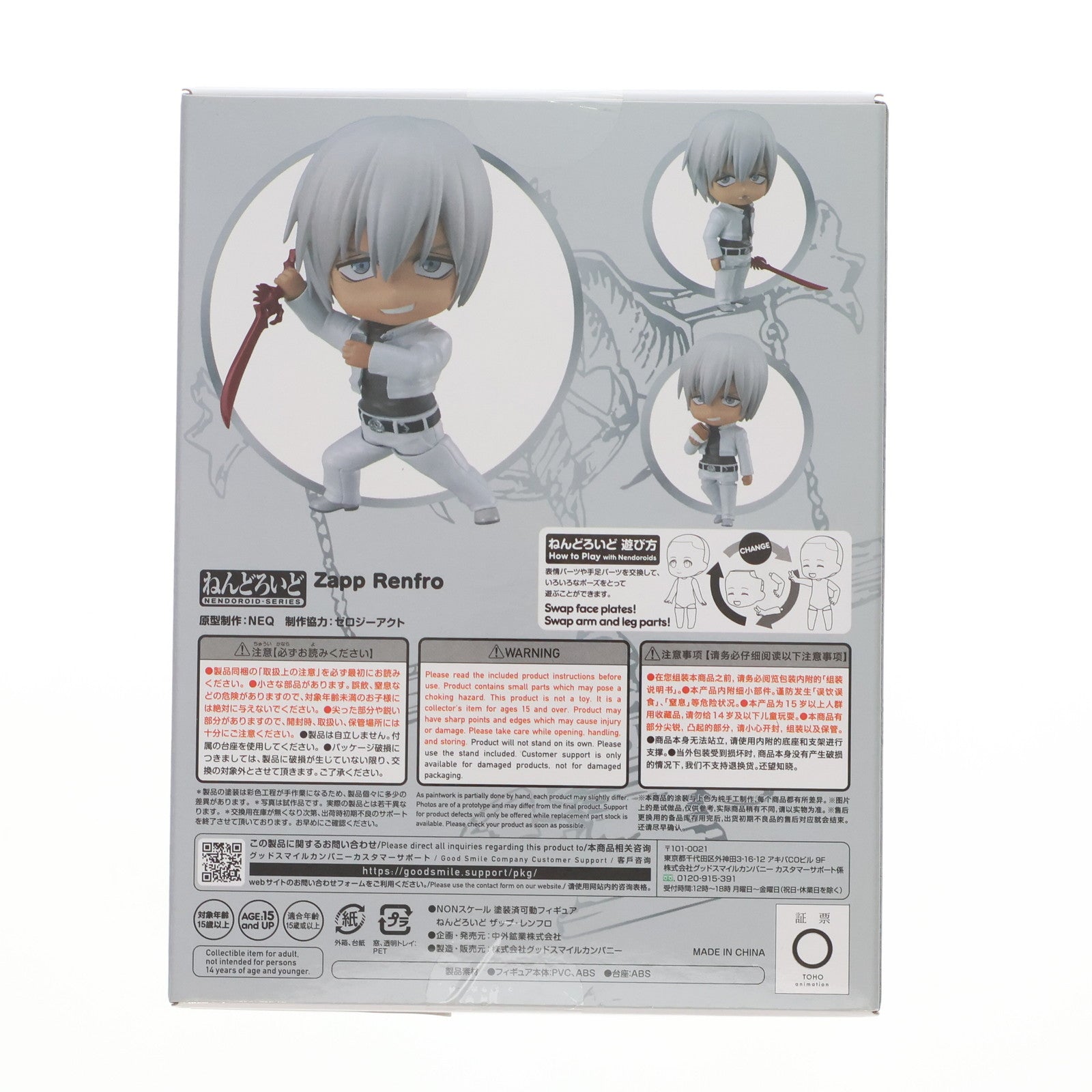 【中古即納】[FIG] ねんどろいど 1892 ザップ・レンフロ 血界戦線 & BEYOND(ビヨンド) 完成品 可動フィギュア 中外鉱業株式会社(20221127)