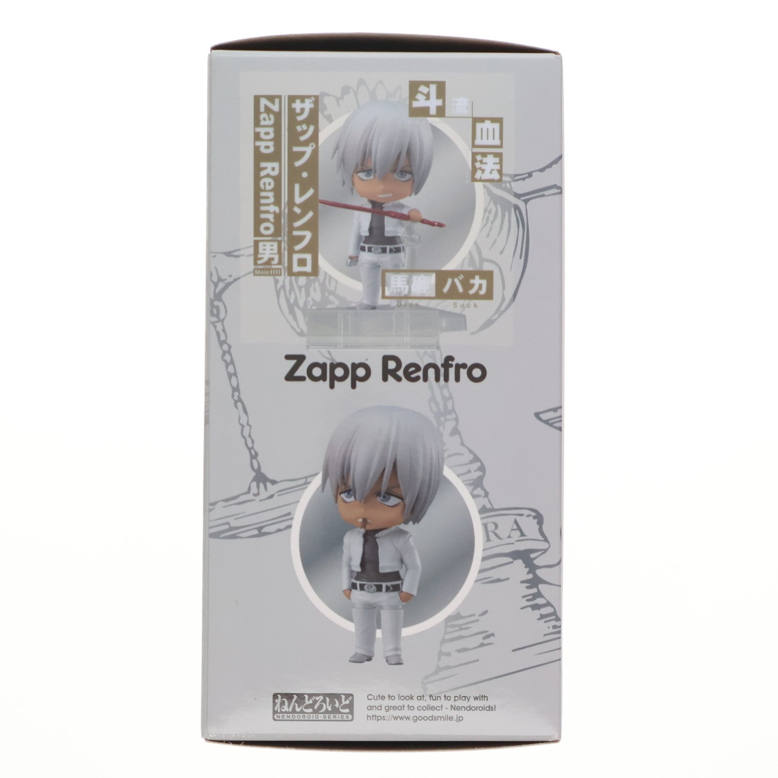 【中古即納】[FIG] ねんどろいど 1892 ザップ・レンフロ 血界戦線 & BEYOND(ビヨンド) 完成品 可動フィギュア 中外鉱業株式会社(20221127)