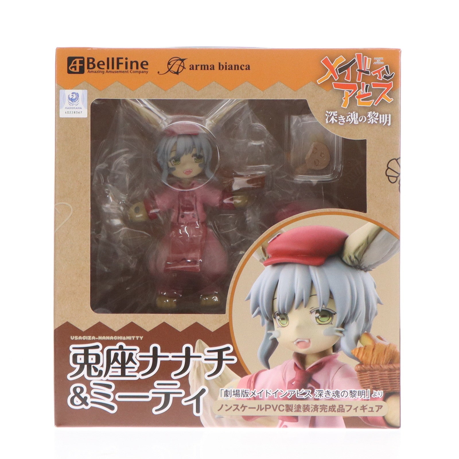 【中古即納】[FIG] 兎座ナナチ&ミーティ メイドインアビス 完成品 フィギュア(BF114) arma bianca(アルマビアンカ)/ベルファイン(20220729)