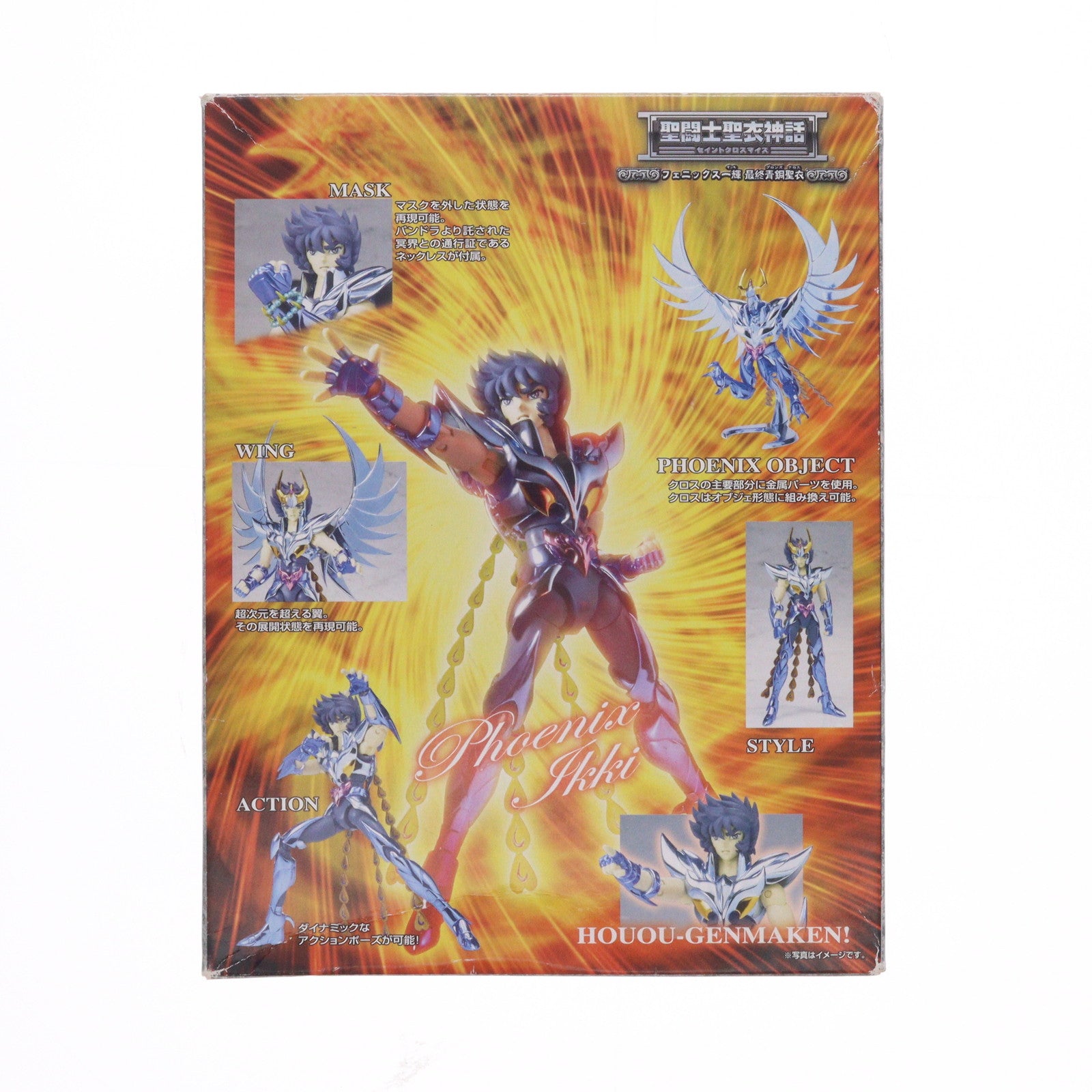 【中古即納】[FIG] 聖闘士聖衣神話 フェニックス一輝(最終青銅聖衣) 聖闘士星矢 冥王ハーデス冥界編 完成品 可動フィギュア バンダイ(20070331)