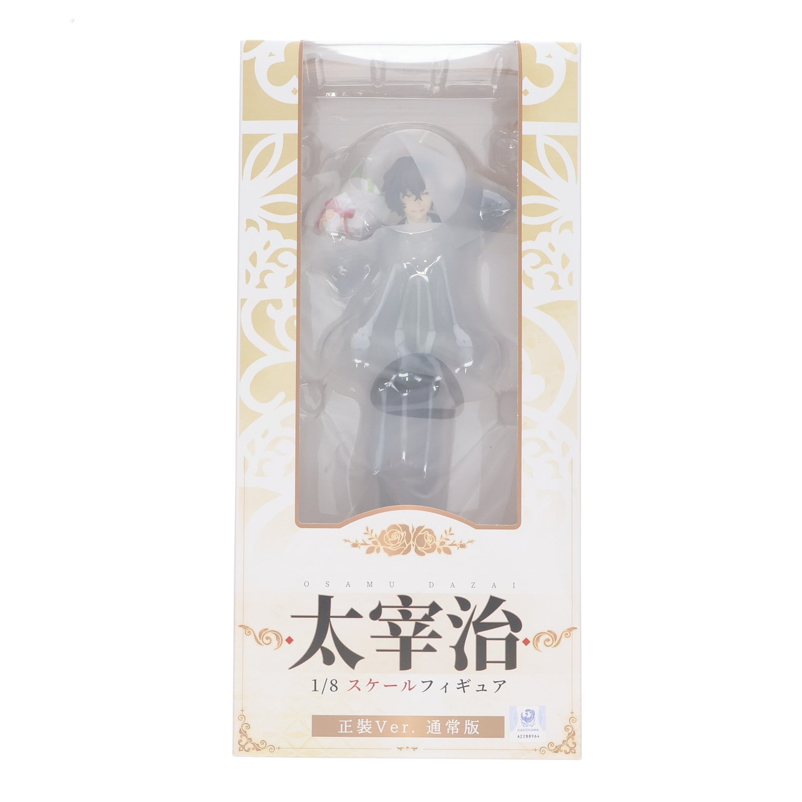 【中古即納】[FIG] 太宰治(だざいおさむ) 正装Ver. 通常版 文豪ストレイドッグス 迷ヰ犬怪奇譚 1/8 完成品 フィギュア hobbymaxjapan(ホビーマックスジャパン)/東京フィギュア(20250630)