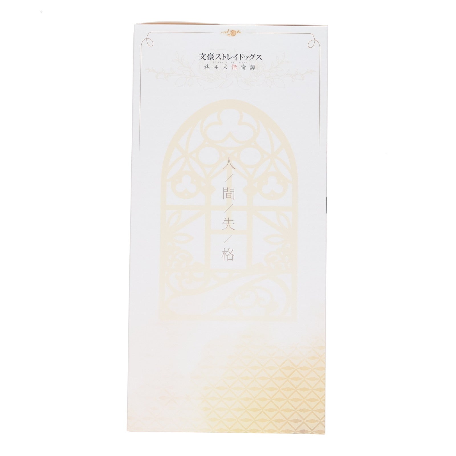 【中古即納】[FIG] 太宰治(だざいおさむ) 正装Ver. 通常版 文豪ストレイドッグス 迷ヰ犬怪奇譚 1/8 完成品 フィギュア hobbymaxjapan(ホビーマックスジャパン)/東京フィギュア(20250630)