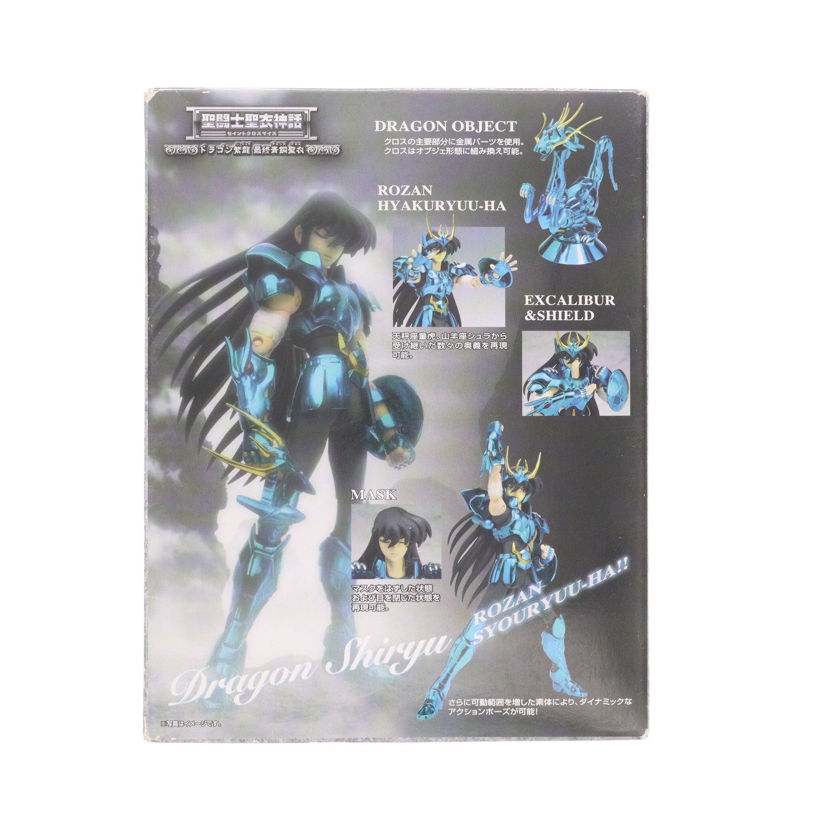 【中古即納】[FIG] 聖闘士聖衣神話 ドラゴン紫龍(最終青銅聖衣) 聖闘士星矢 冥王ハーデス十二宮編 完成品 可動フィギュア バンダイ(20080920)