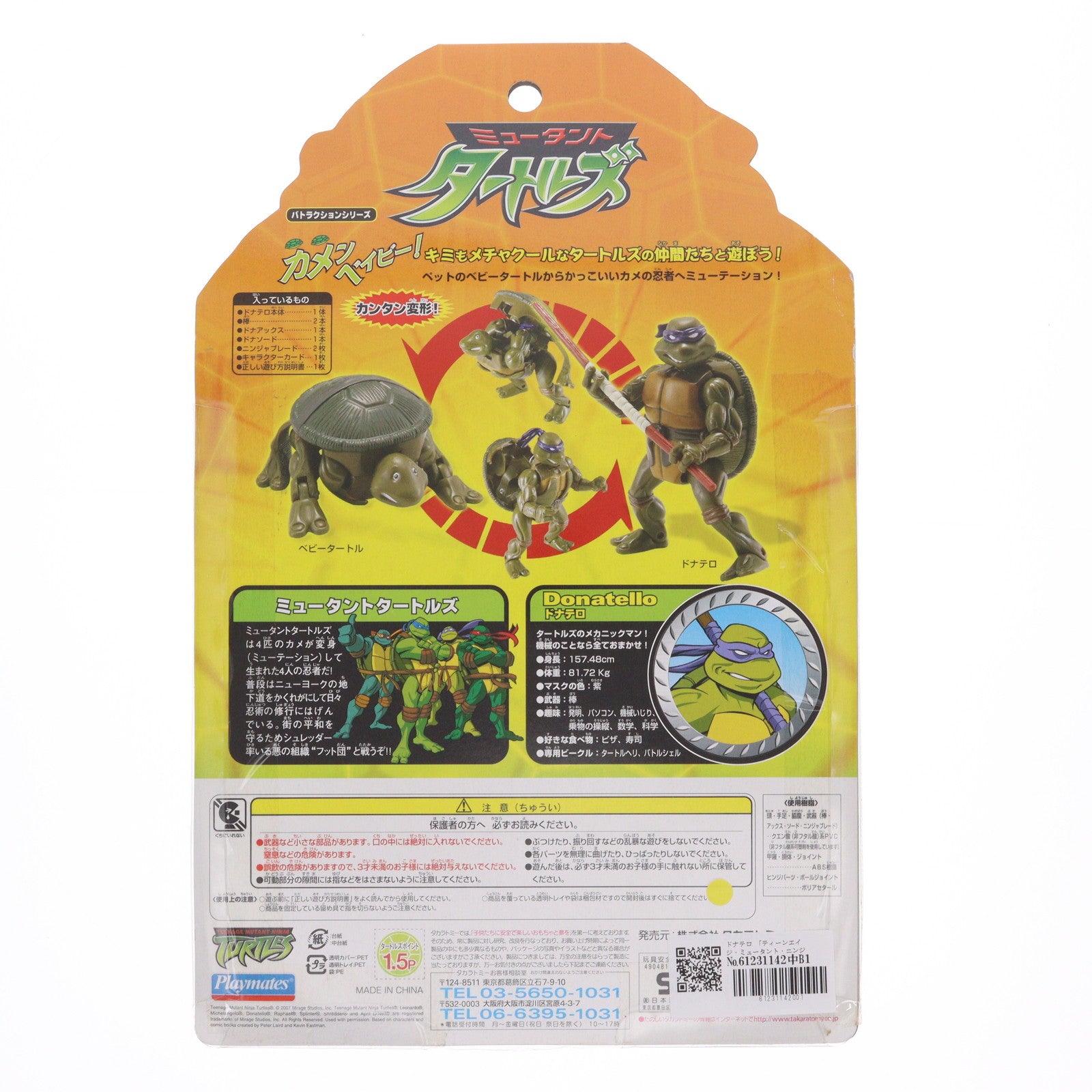 【中古即納】[FIG] バトラクション MT-04 ドナテロ ティーンエイジ・ミュータント・ニンジャ・タートルズ 完成品 可動フィギュア タカラトミー/Playmates(プレイメイツ)(19991231)