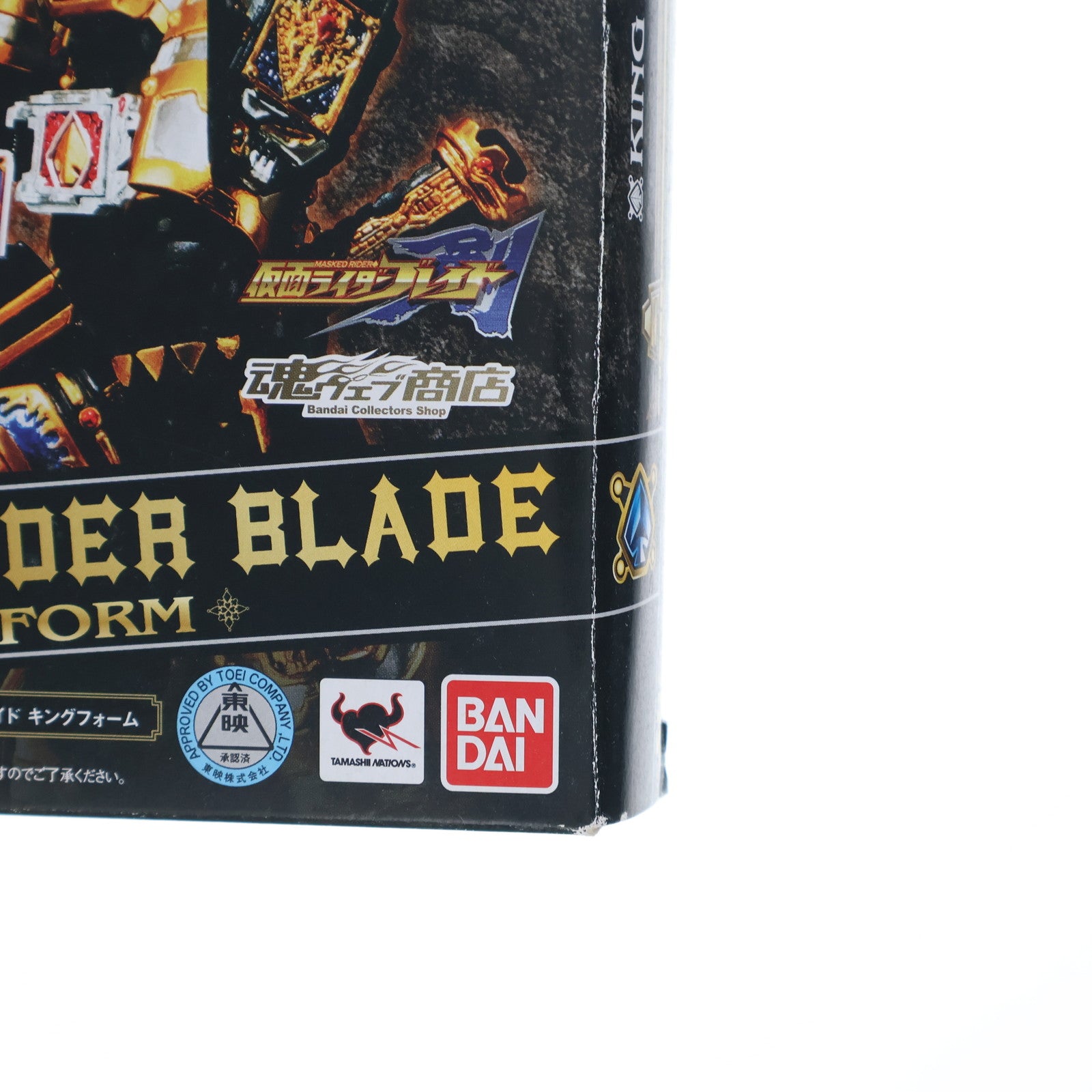 【中古即納】[FIG] 魂ウェブ商店限定 S.H.Figuarts(フィギュアーツ) 仮面ライダーブレイド キングフォーム 仮面ライダー剣(ブレイド) 完成品 可動フィギュア バンダイ(20131221)