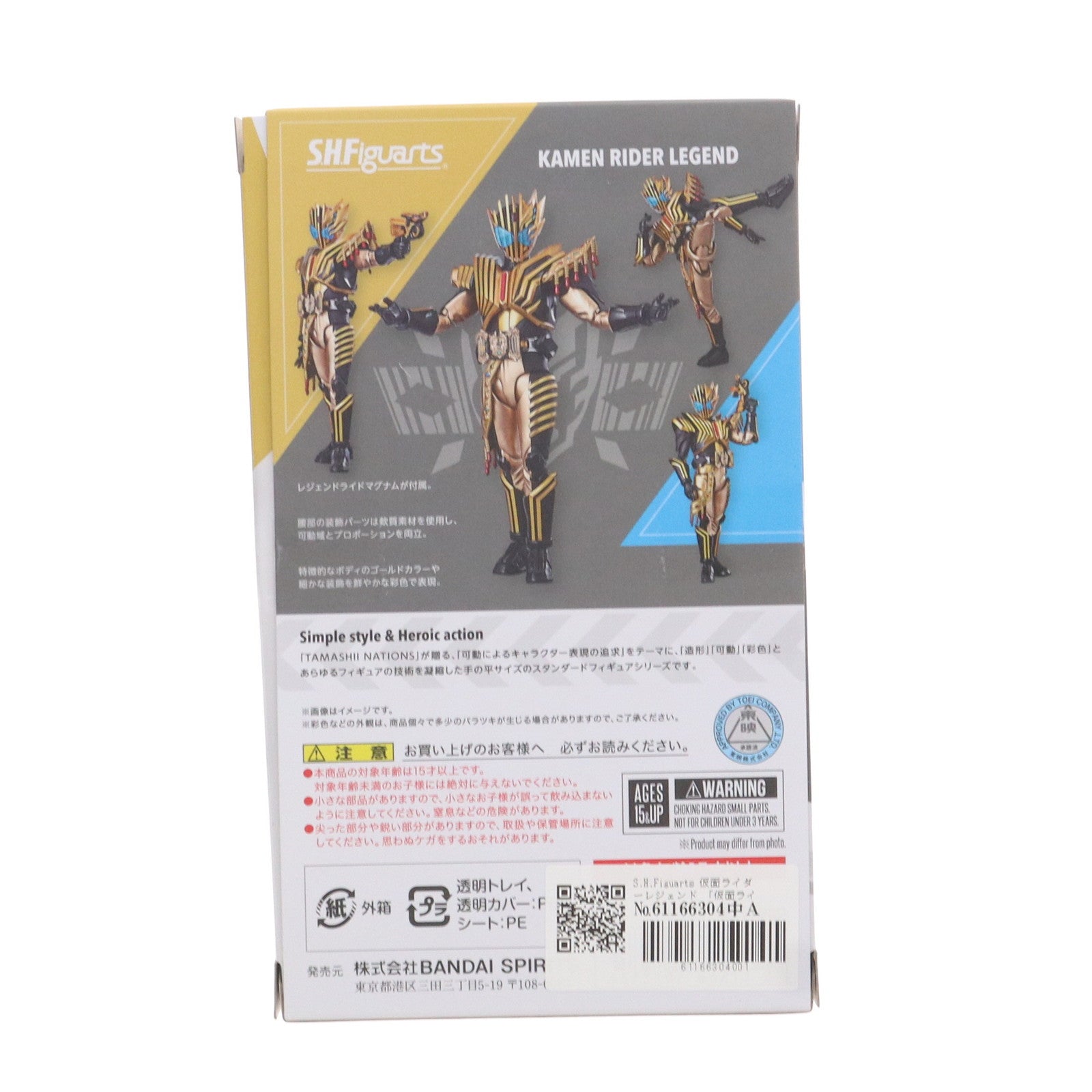 【中古即納】[FIG] 魂ウェブ商店限定 S.H.Figuarts(フィギュアーツ) 仮面ライダーレジェンド 仮面ライダーガッチャードVS仮面ライダーレジェンド 完成品 可動フィギュア バンダイスピリッツ(20240718)