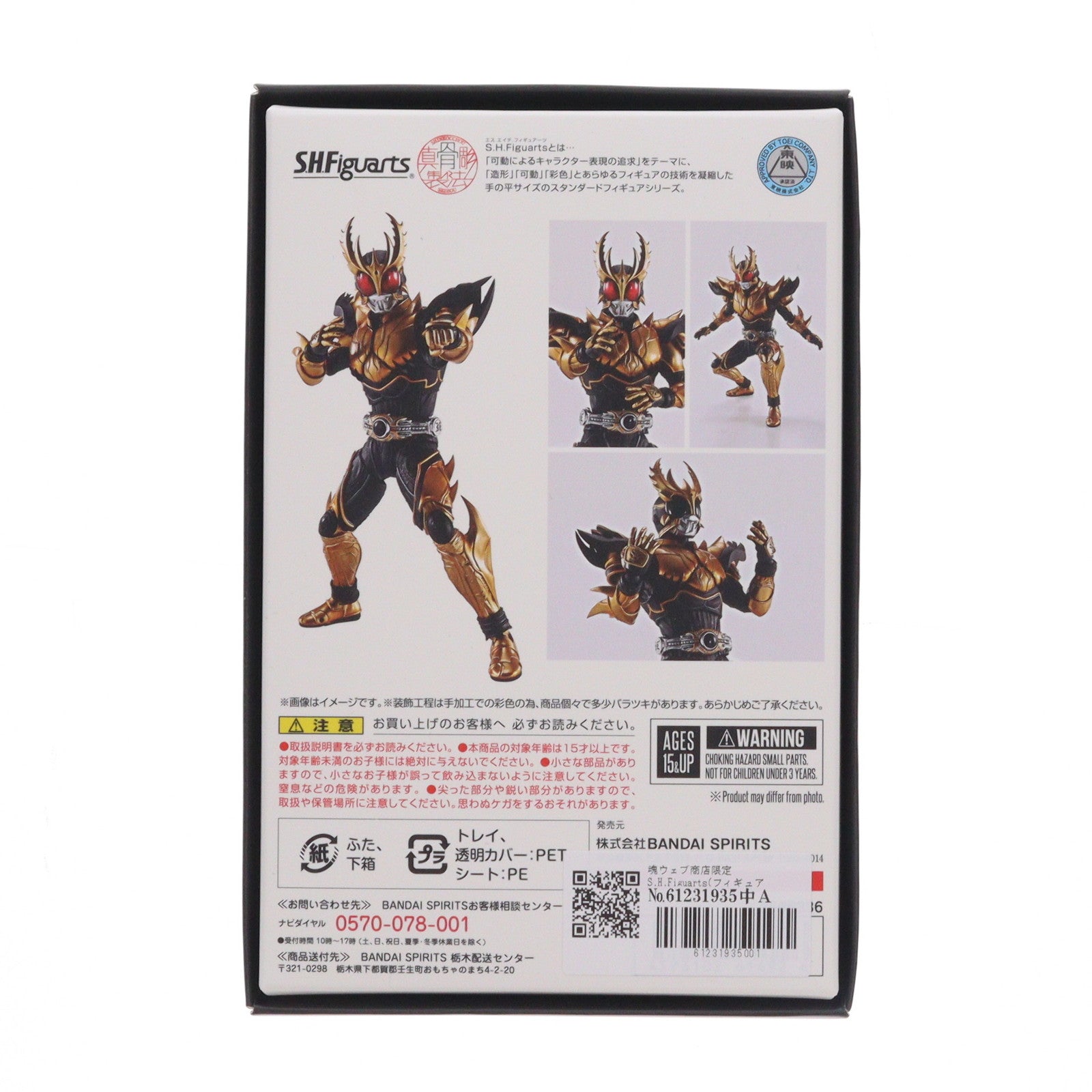 【中古即納】[FIG] 魂ウェブ商店限定 S.H.Figuarts(フィギュアーツ) 真骨彫製法 仮面ライダークウガ ライジングアルティメット 仮面ライダーディケイド 完成品 可動フィギュア バンダイスピリッツ(20220131)