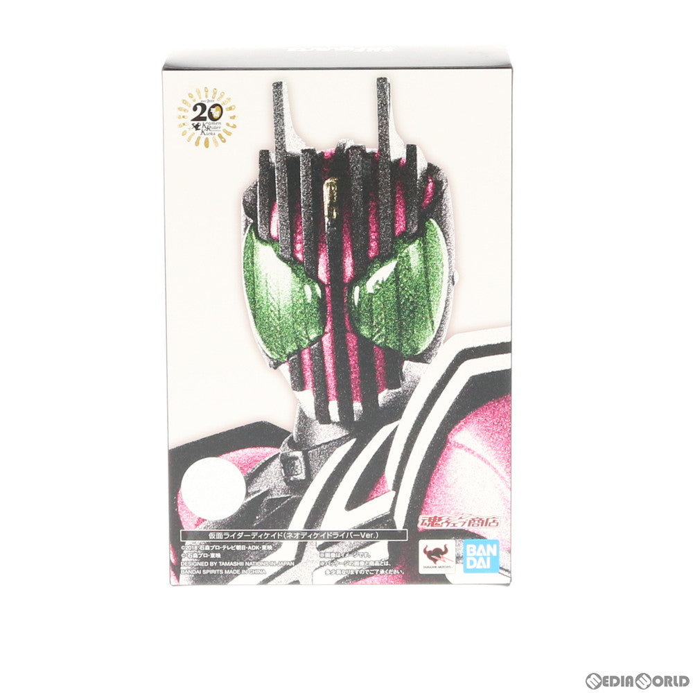 【中古即納】[FIG] 魂ウェブ商店限定 S.H.Figuarts(フィギュアーツ) 真骨彫製法 仮面ライダーディケイド(ネオディケイドライバーVer) 仮面ライダージオウ 完成品 可動フィギュア バンダイスピリッツ(20190831)