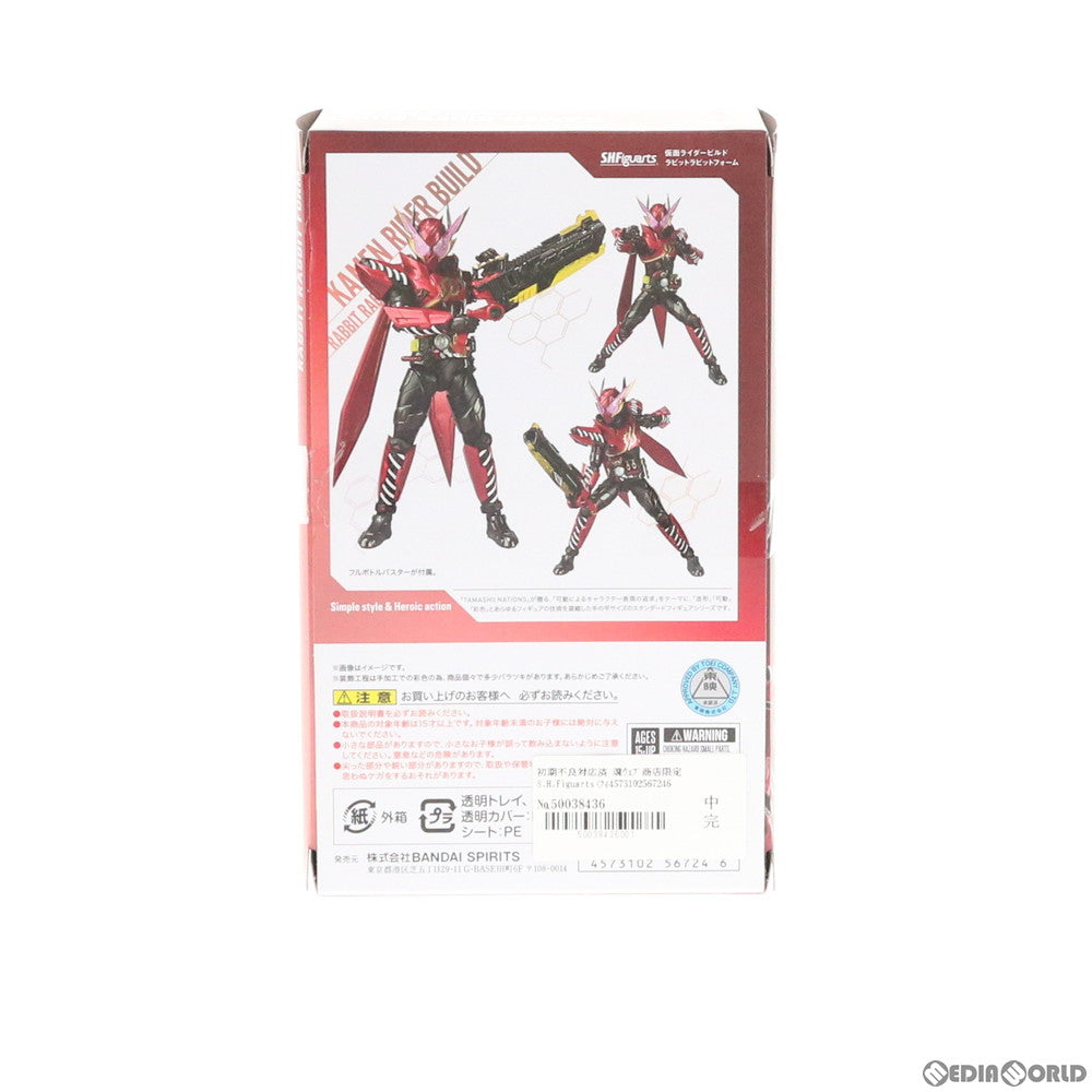 【中古即納】[FIG] 初期不良対応済 魂ウェブ商店限定 S.H.Figuarts(フィギュアーツ) 仮面ライダービルド ラビットラビットフォーム 完成品 可動フィギュア バンダイスピリッツ(20190930)