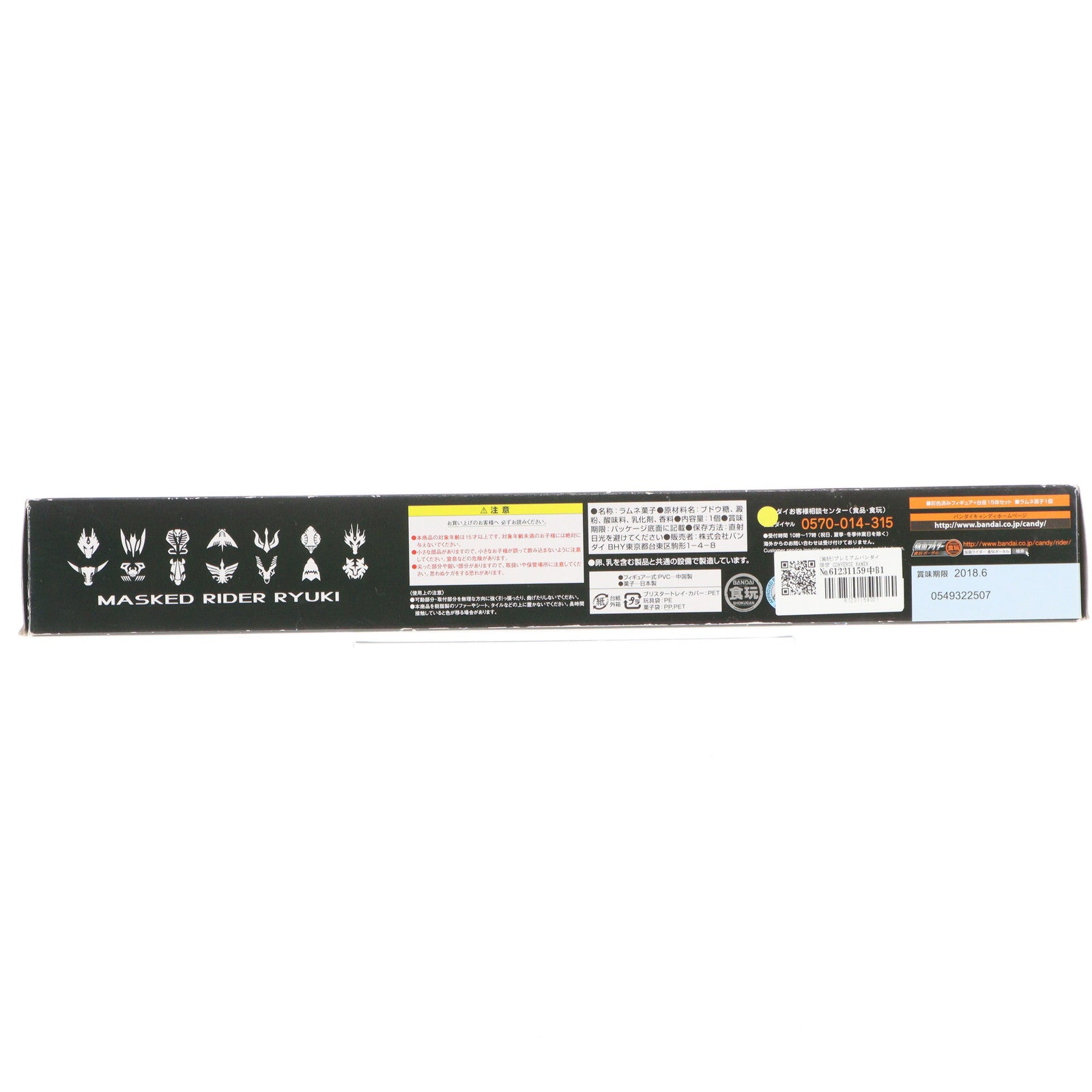 【中古即納】[FIG] (食玩) プレミアムバンダイ限定 CONVERGE KAMEN RIDER(コンバージ 仮面ライダー) PB09 仮面ライダー龍騎 COMPLETE EDITION フィギュア バンダイ(20170731)