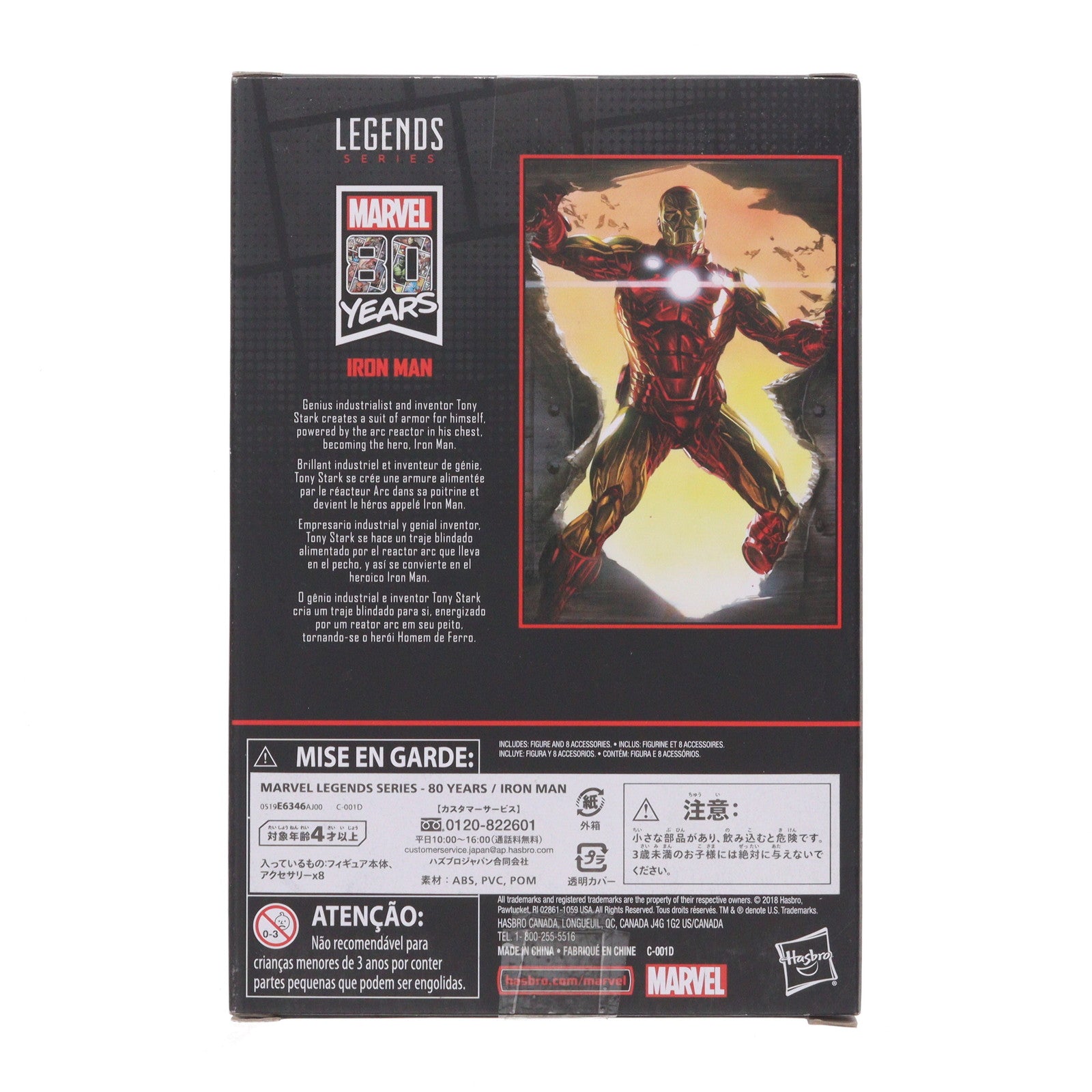 【中古即納】[FIG] マーベル80周年 ハズブロアクションフィギュア 6インチ レジェンド アイアンマン 完成品 可動フィギュア(E6346) ハズブロ(20190903)