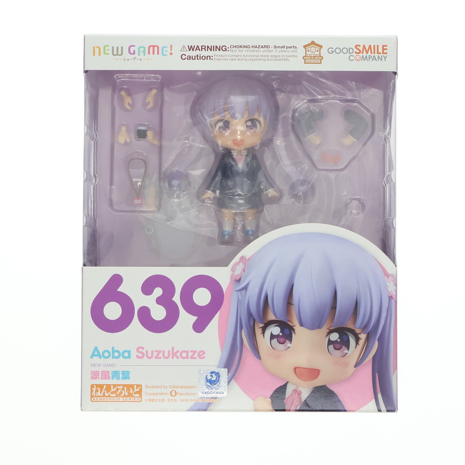 【中古即納】[FIG] (再販) ねんどろいど 639 涼風青葉(すずかぜあおば) NEW GAME!(ニューゲーム!) 完成品 可動フィギュア グッドスマイルカンパニー(20180428)