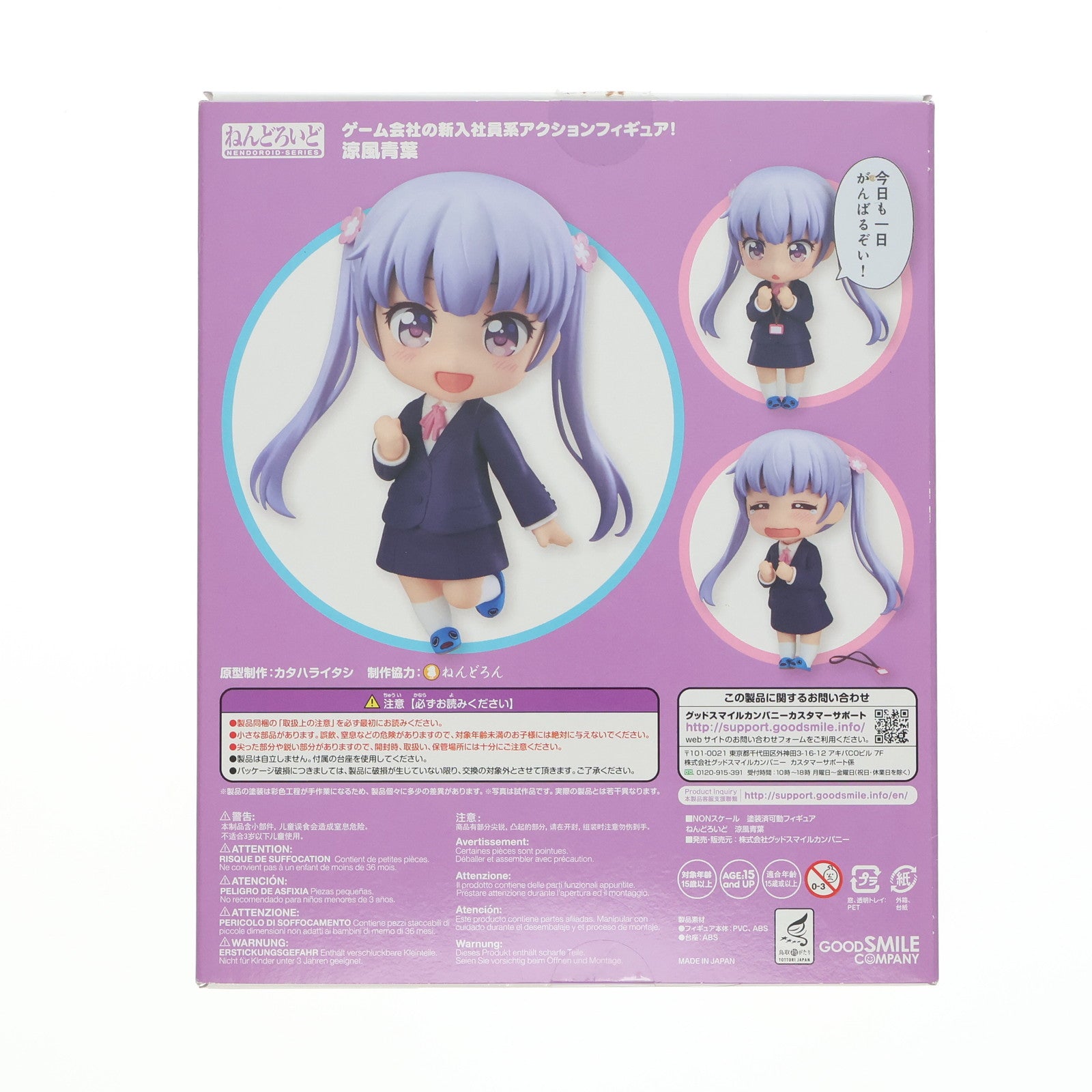 【中古即納】[FIG] (再販) ねんどろいど 639 涼風青葉(すずかぜあおば) NEW GAME!(ニューゲーム!) 完成品 可動フィギュア グッドスマイルカンパニー(20180428)