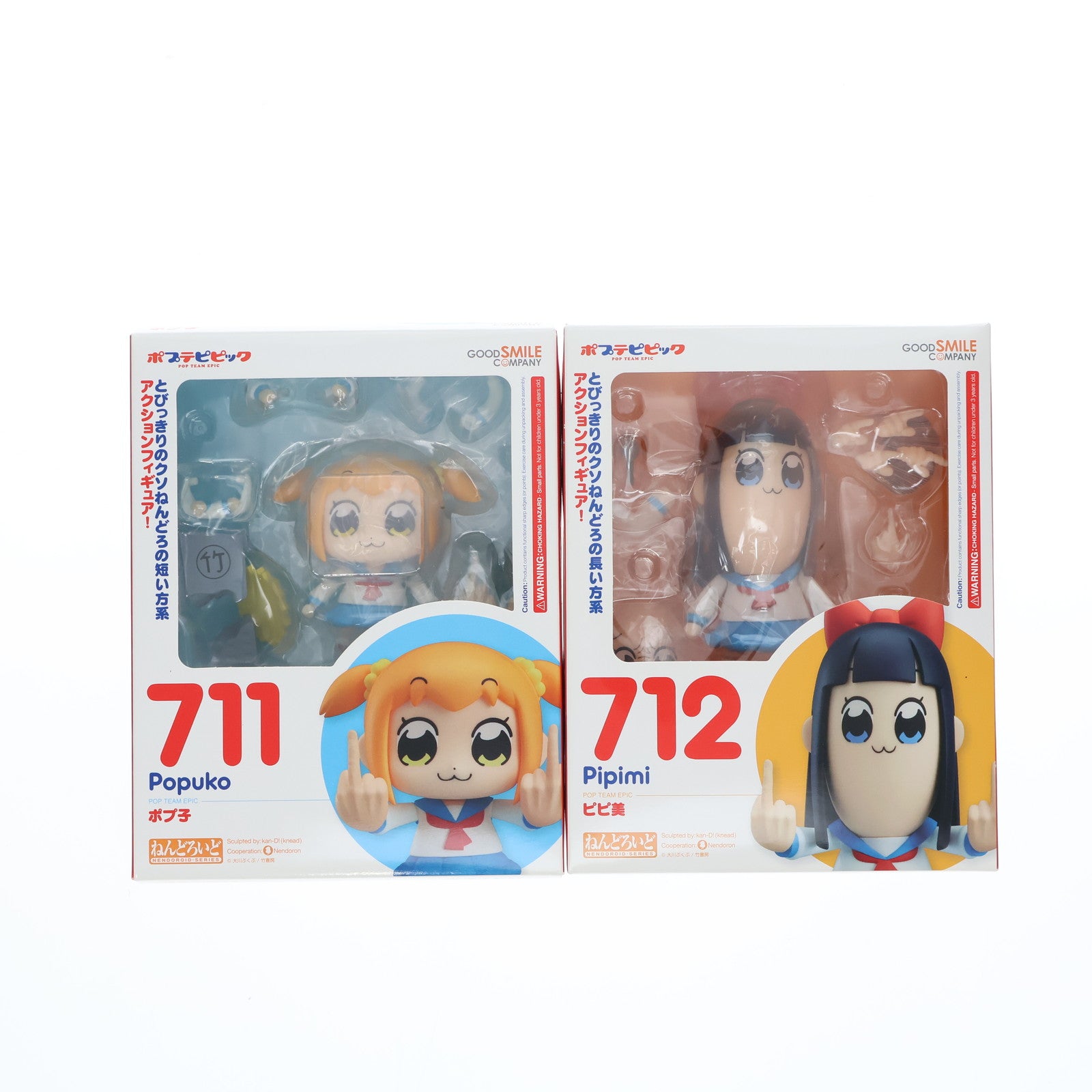 【中古即納】[FIG] 同時予約購入特典付属 ねんどろいど 711/712 ポプ子 ピピ美 2種セット ポプテピピック 完成品 可動フィギュア グッドスマイルカンパニー(20170622)