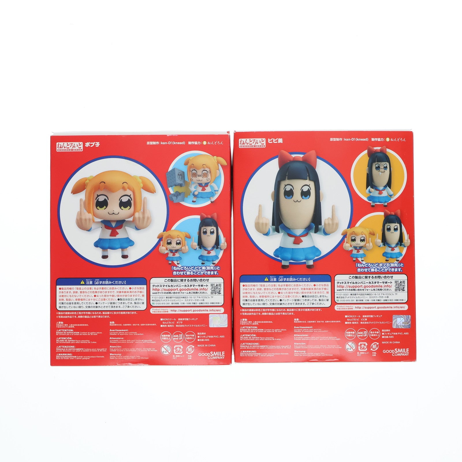 【中古即納】[FIG] 同時予約購入特典付属 ねんどろいど 711/712 ポプ子 ピピ美 2種セット ポプテピピック 完成品 可動フィギュア グッドスマイルカンパニー(20170622)