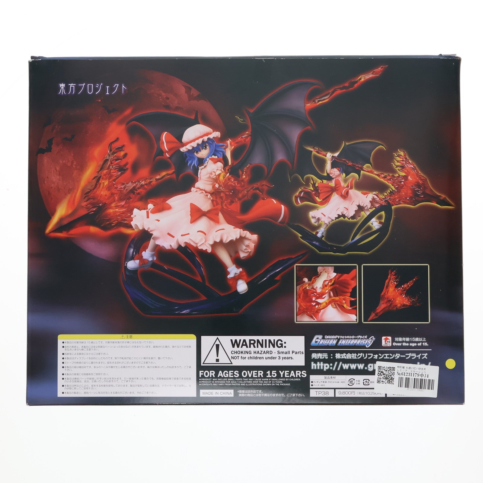 【中古即納】[FIG] 特別編 永遠に紅い幼き月 レミリア・スカーレット ～神槍ver.～ 東方Project 1/7 完成品 フィギュア グリフォンエンタープライズ(20101010)