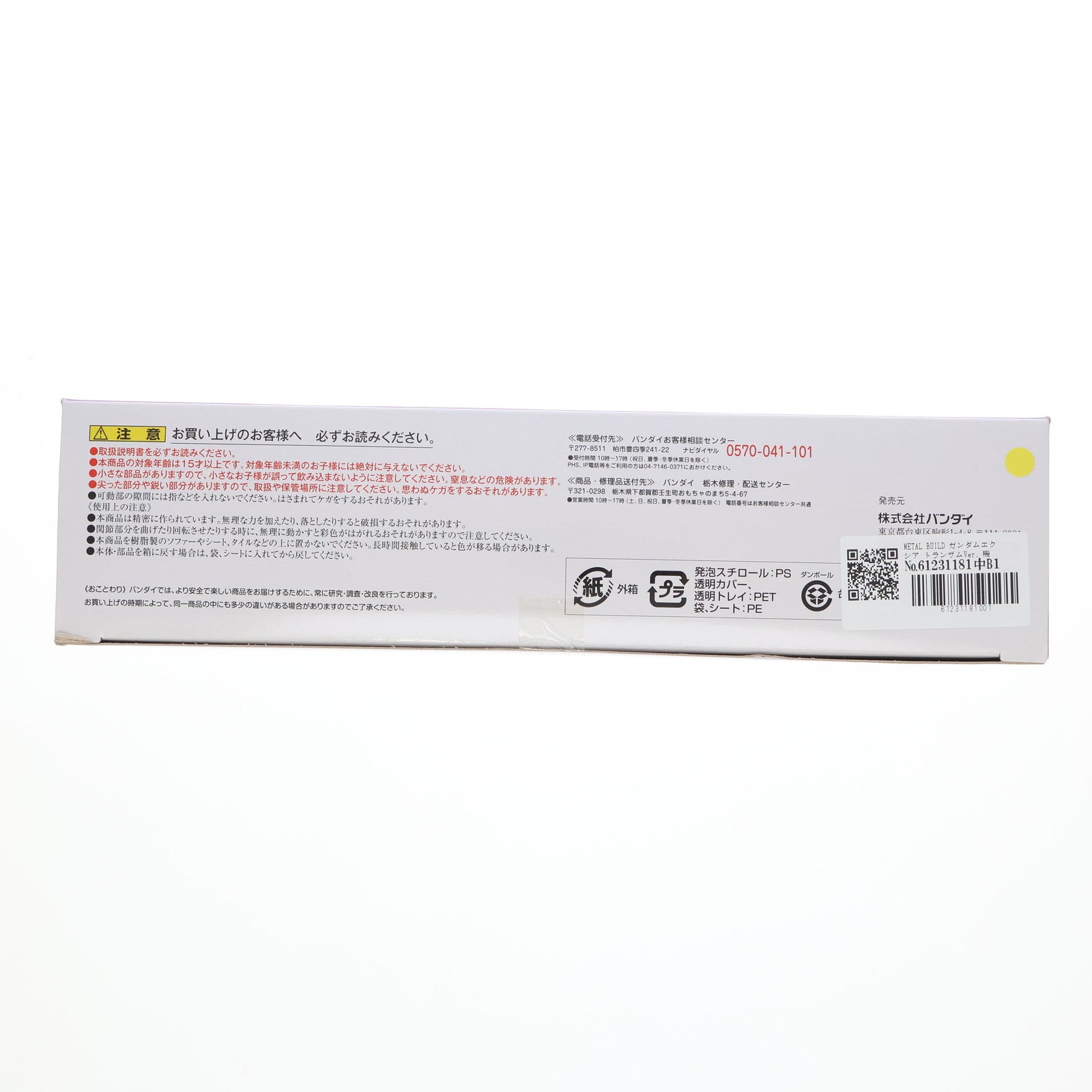 【中古即納】[FIG] METAL BUILD ガンダムエクシア トランザムVer. 機動戦士ガンダム00(ダブルオー) 完成品 可動フィギュア 魂ネイション2013&魂ウェブ商店限定 バンダイ(20131101)