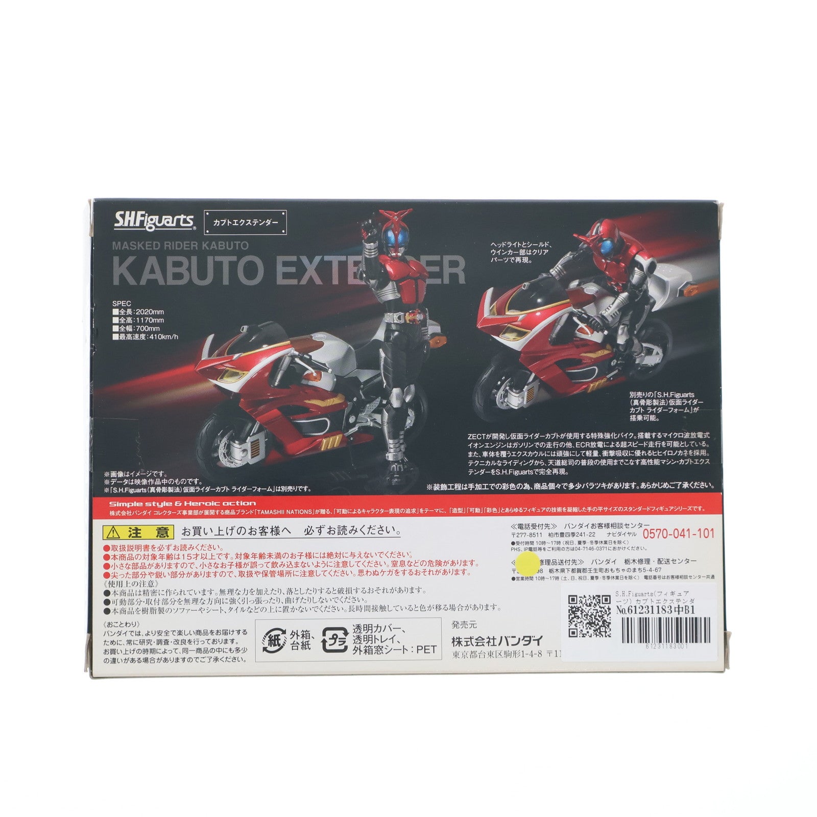 【中古即納】[FIG] S.H.Figuarts(フィギュアーツ) カブトエクステンダー 仮面ライダーカブト 完成品 可動フィギュア バンダイ(20160428)