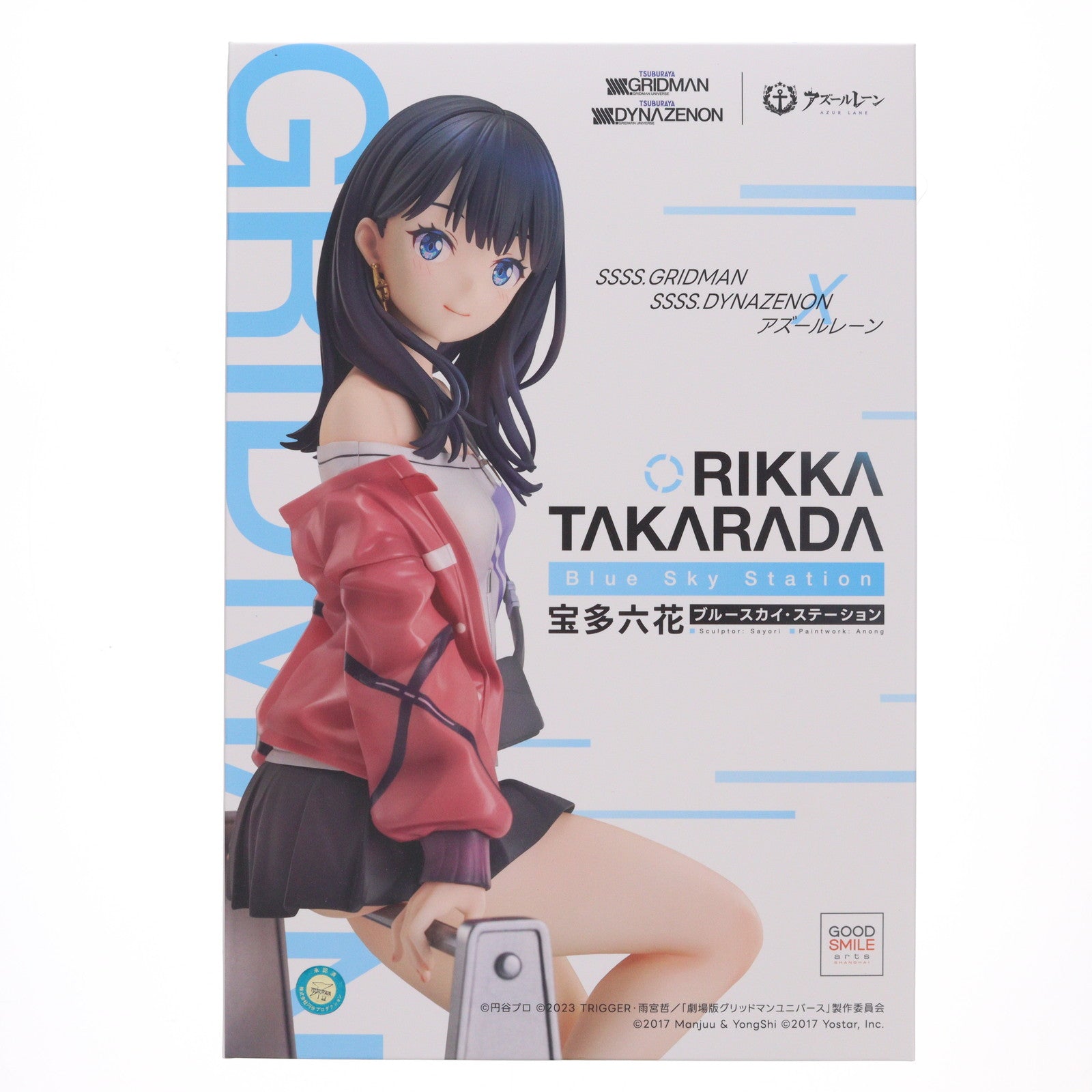 【中古即納】[FIG] 宝多六花(たからだりっか) ブルースカイ・ステーション GRIDMAN DYNAZENON×アズールレーン 1/7 完成品 フィギュア グッドスマイルアーツ上海(20250930)