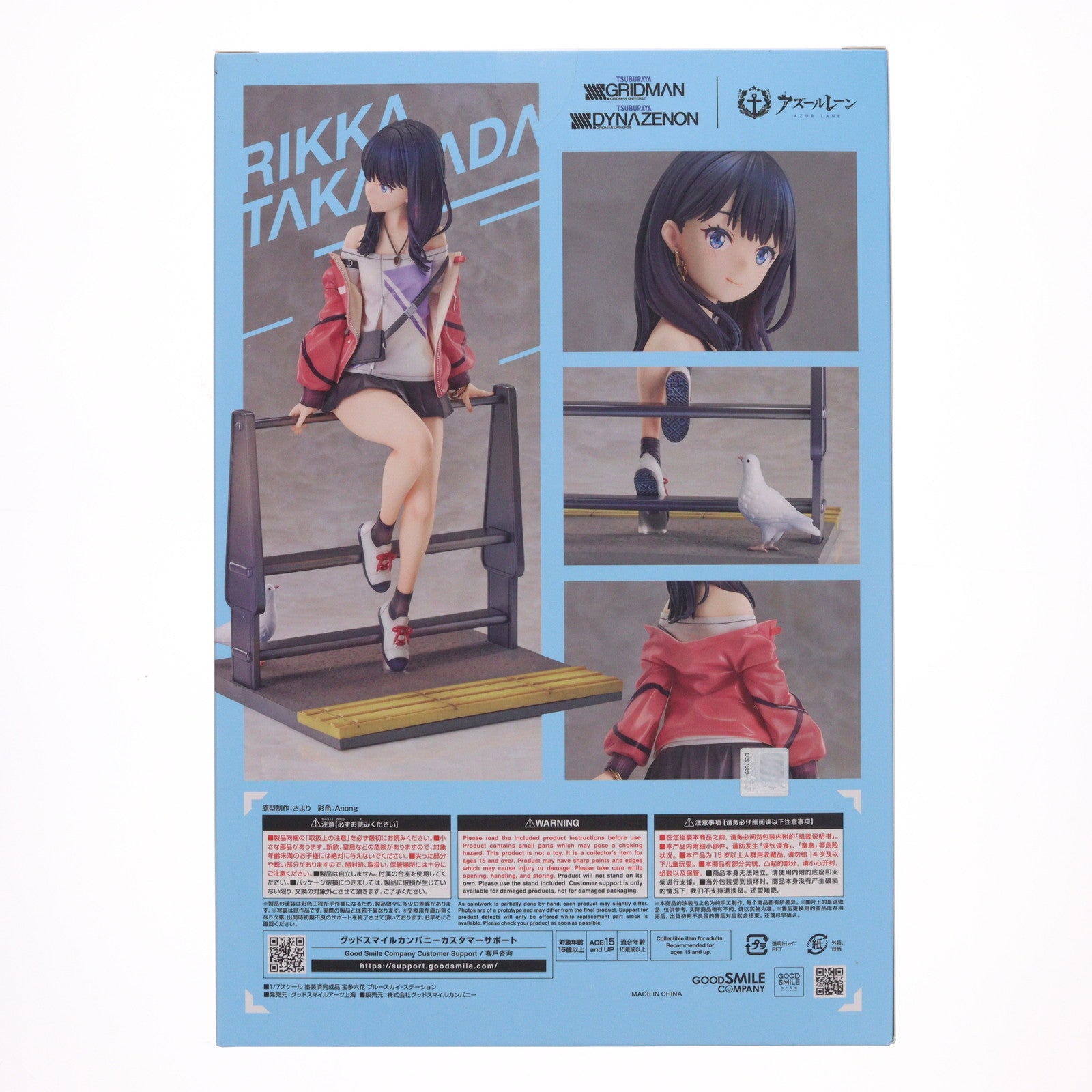 【中古即納】[FIG] 宝多六花(たからだりっか) ブルースカイ・ステーション GRIDMAN DYNAZENON×アズールレーン 1/7 完成品 フィギュア グッドスマイルアーツ上海(20250930)