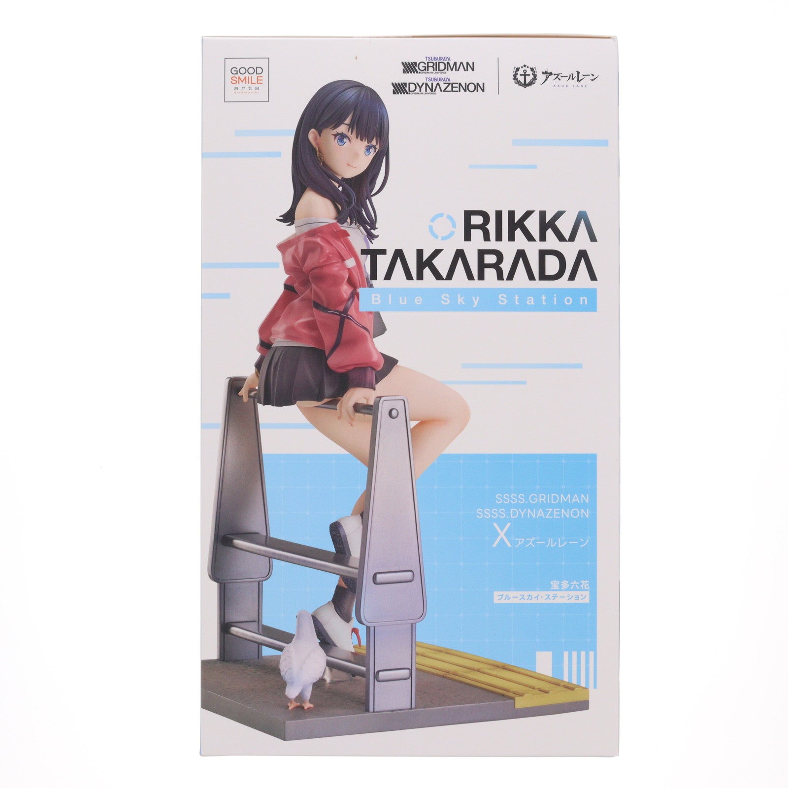 【中古即納】[FIG] 宝多六花(たからだりっか) ブルースカイ・ステーション GRIDMAN DYNAZENON×アズールレーン 1/7 完成品 フィギュア グッドスマイルアーツ上海(20250930)