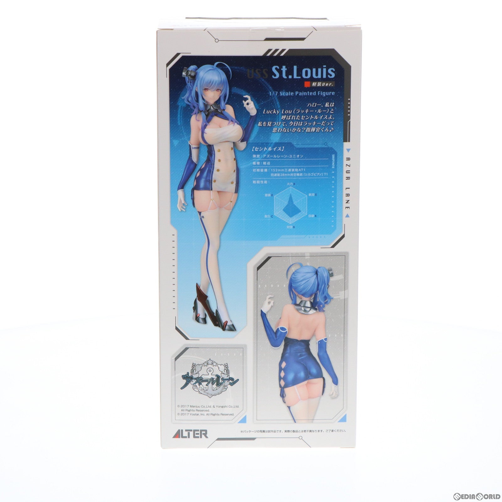 【中古即納】[FIG] セントルイス 軽装Ver. アズールレーン 1/7 完成品 フィギュア アルター(20220306)