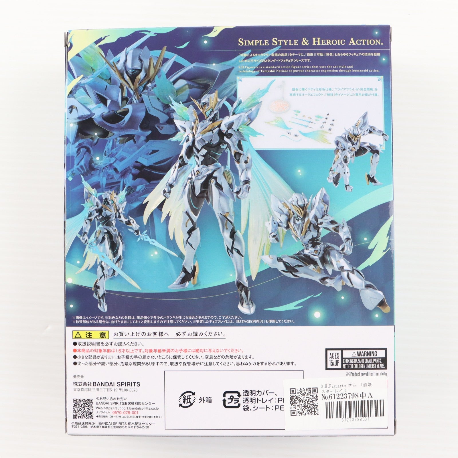【中古即納】[FIG] 魂ウェブ商店限定 S.H.Figuarts(フィギュアーツ) サム 崩壊:スターレイル 完成品 可動フィギュア バンダイスピリッツ(20250924)