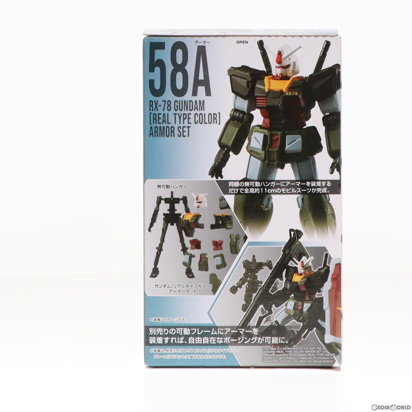 【中古即納】[FIG] (単品)(食玩) 1.ガンダム[リアルタイプカラー] アーマーセット 機動戦士ガンダム GフレームFA REAL TYPE SELECTION 可動フィギュア バンダイ(20230501)