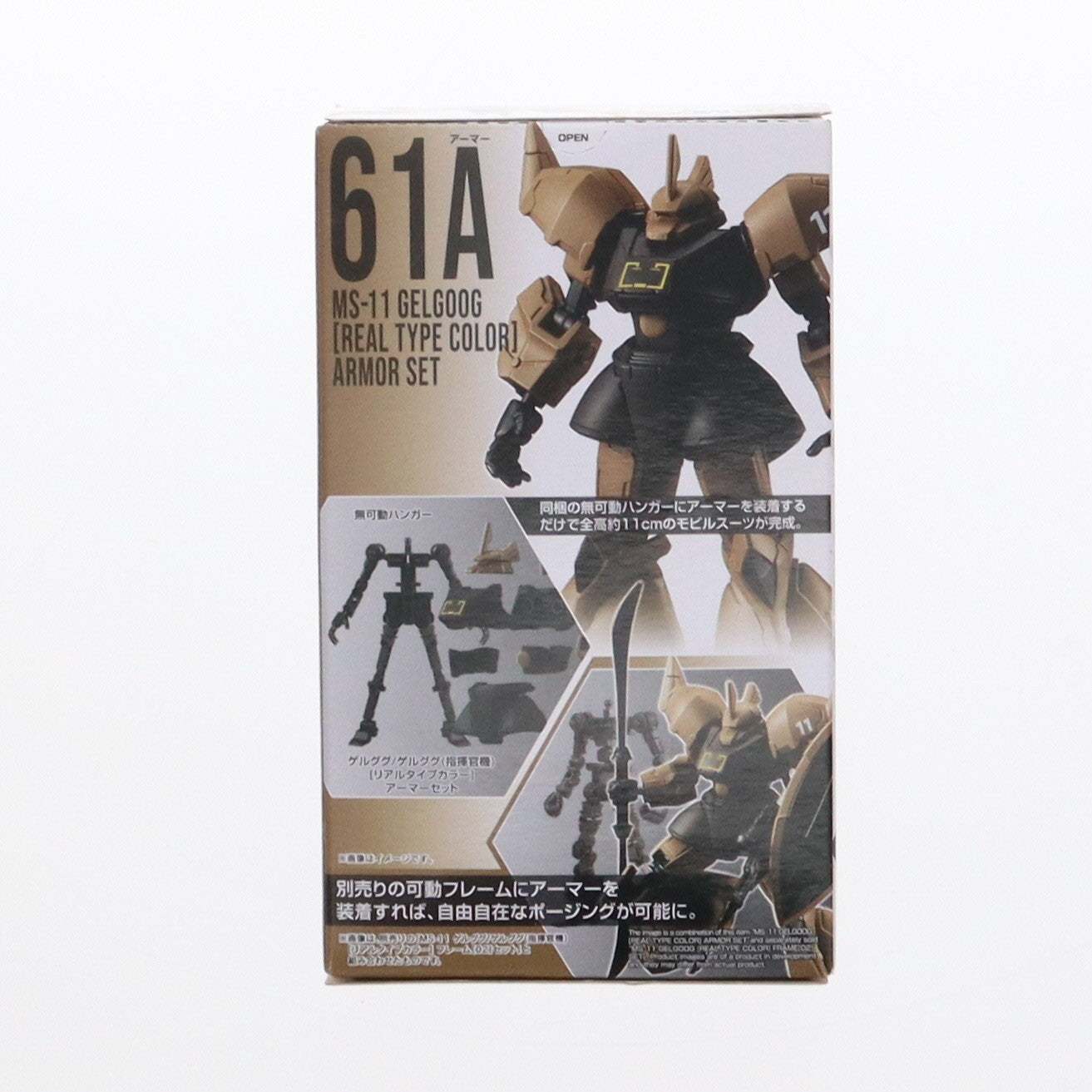 【中古即納】[FIG] (単品)(食玩) 7.ゲルググ/ゲルググ(指揮官機)[リアルタイプカラー] アーマーセット 機動戦士ガンダム GフレームFA REAL TYPE SELECTION 可動フィギュア バンダイ(20230501)