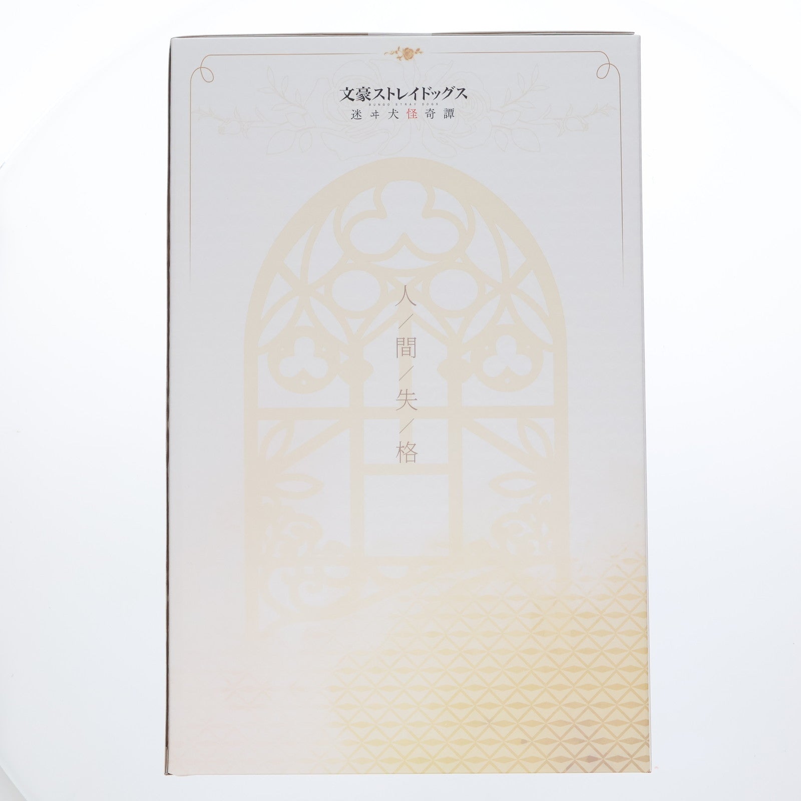 【中古即納】[FIG] 太宰治(だざいおさむ) 正装Ver. 豪華版 文豪ストレイドッグス 迷ヰ犬怪奇譚 1/8 完成品 フィギュア hobbymaxjapan(ホビーマックスジャパン)/東京フィギュア(20250613)