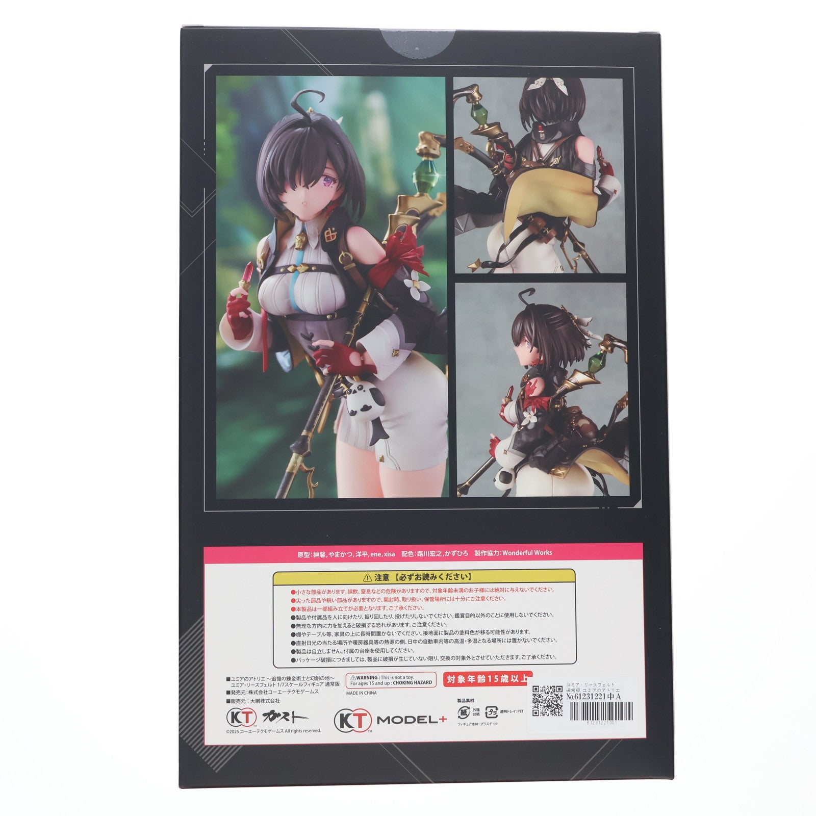 【中古即納】[FIG] ユミア・リースフェルト 通常版 ユミアのアトリエ ～追憶の錬金術士と幻創の地～ 1/7 完成品フィギュア 一部オンラインショップ限定 KT model+/コーエーテクモゲームス(20251031)