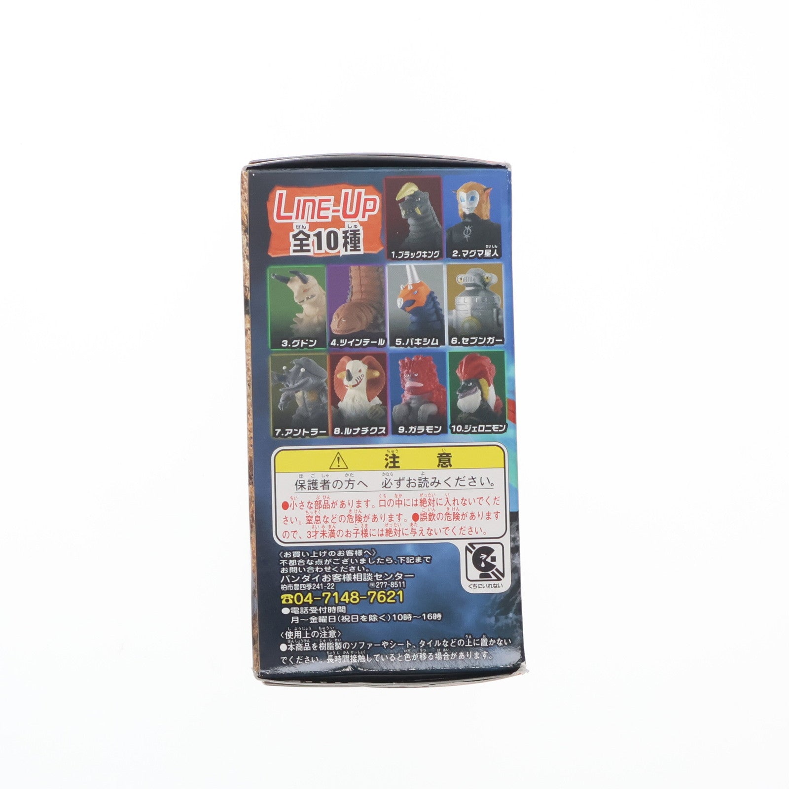 【中古即納】[SFT] (単品)(食玩) ジェロニモン プレイヒーローモンスター ウルトラマンモンスターズ 2nd battle -セカンドバトル- ソフビフィギュア バンダイ(20071127)