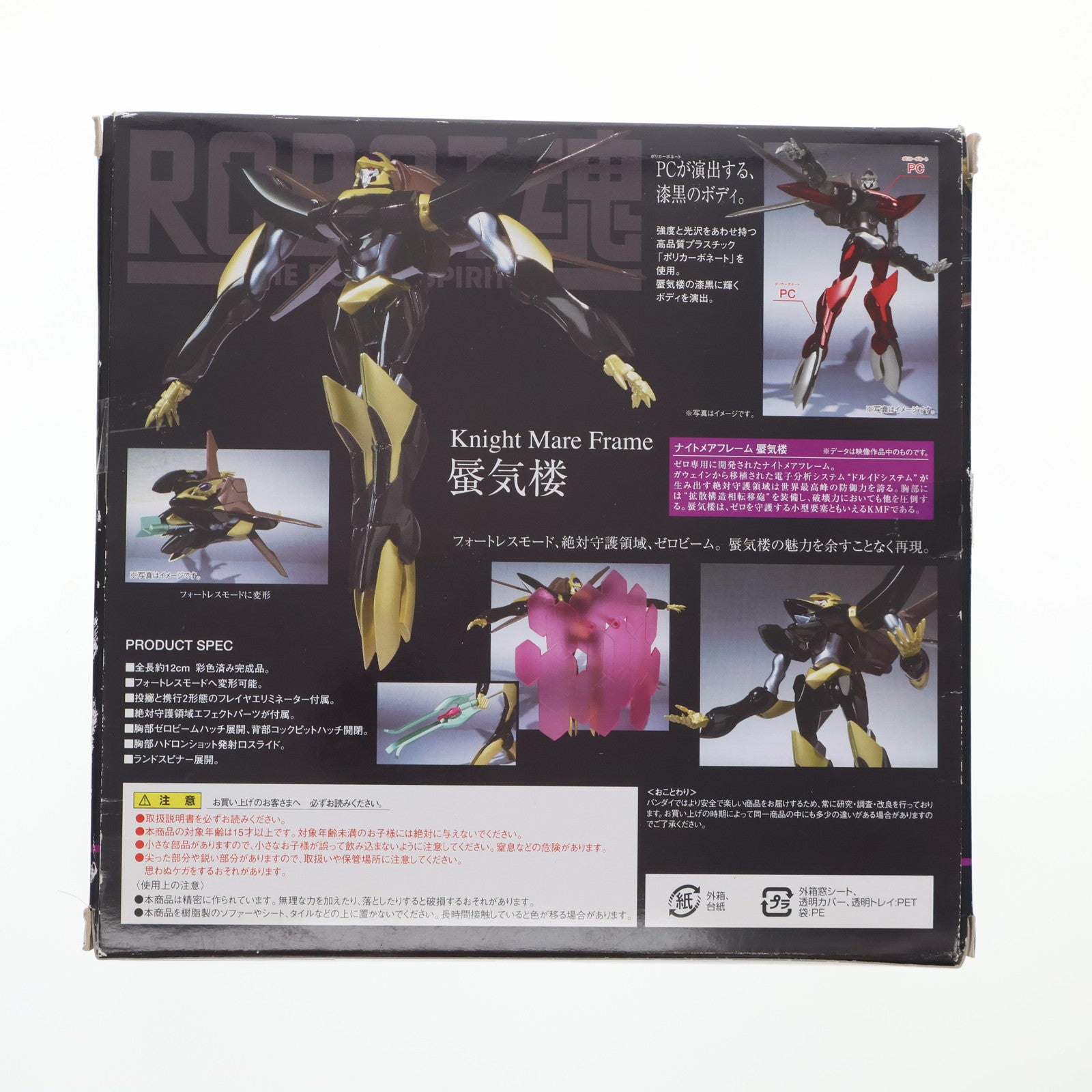 【中古即納】[FIG] ROBOT魂(SIDE KMF) 蜃気楼 コードギアス 反逆のルルーシュ R2 完成品 可動フィギュア バンダイ(20091121)