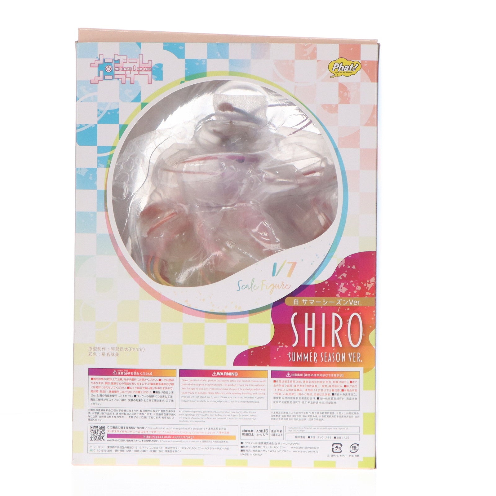 【中古即納】[FIG] 白(しろ) サマーシーズンVer. ノーゲーム・ノーライフ 1/7 完成品 フィギュア Phat!(ファット・カンパニー)(20221109)