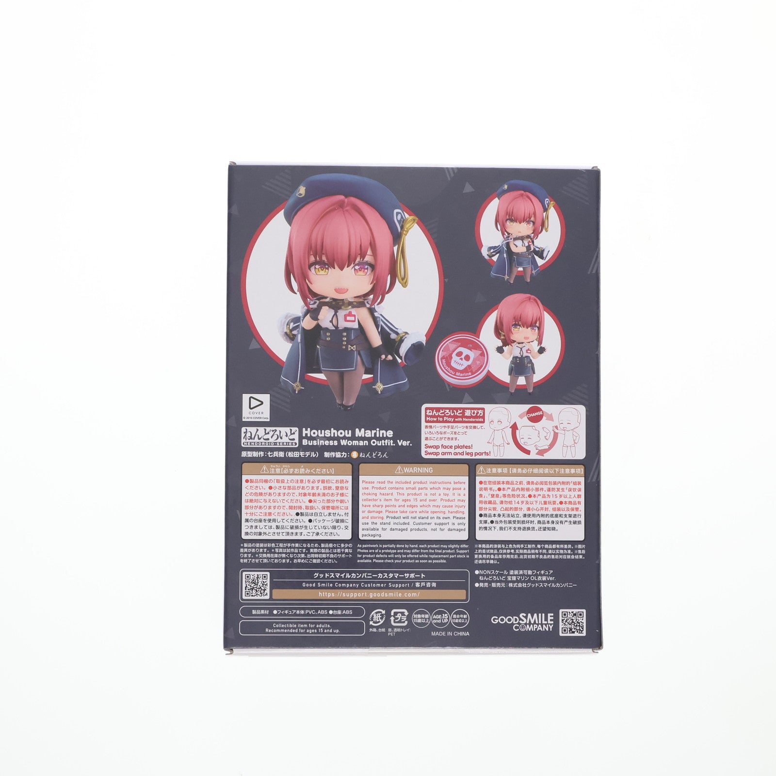 【中古即納】[FIG] ねんどろいど 2725 宝鐘マリン(ほうしょうマリン) OL衣装Ver. ホロライブプロダクション 完成品 可動フィギュア GOOD SMILE ONLINE SHOP&あみあみ&アニメイト限定 グッドスマイルカンパニー(20250905)