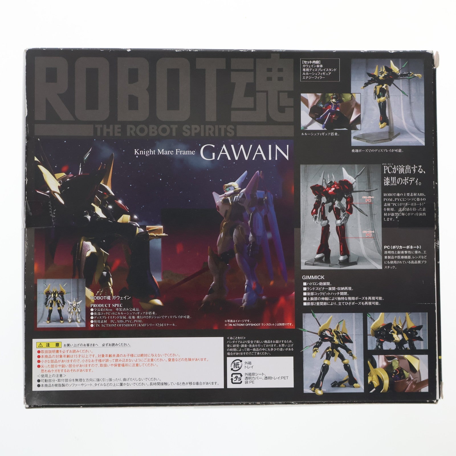 【中古即納】[FIG] ROBOT魂(SIDE KMF) ガウェイン コードギアス 反逆のルルーシュ 完成品 可動フィギュア バンダイ(20130413)