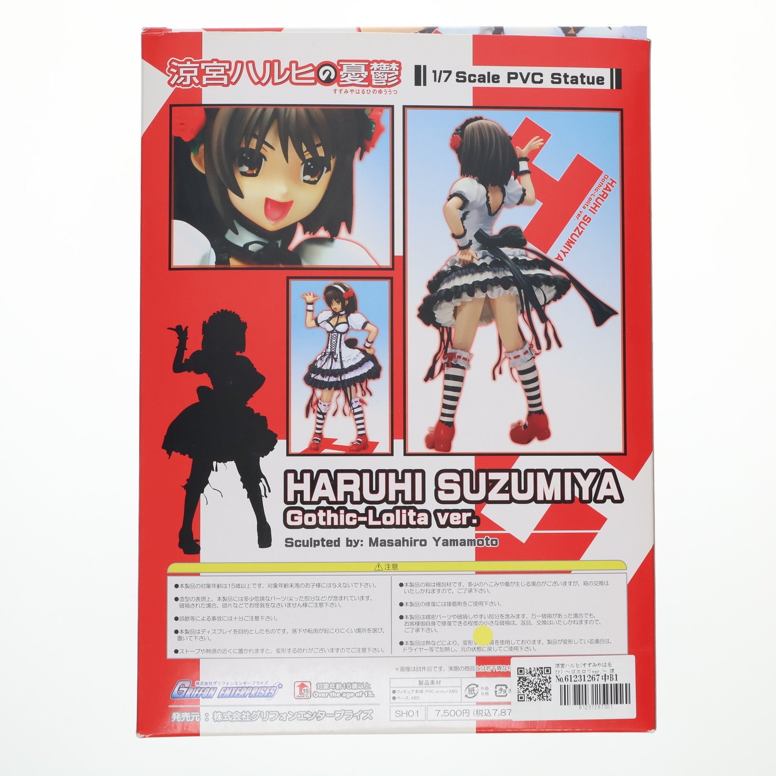 【中古即納】[FIG] 涼宮ハルヒ(すずみやはるひ) ～ゴスロリver.～ 涼宮ハルヒの憂鬱 1/7 完成品 フィギュア グリフォンエンタープライズ(20130202)