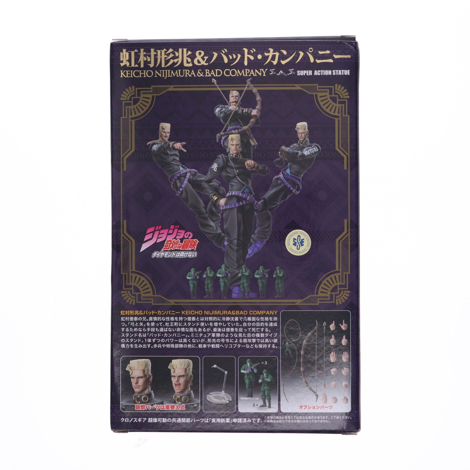【中古即納】[FIG] WF2025(夏)&MEDICOS ONLINE SHOP限定特典付属 超像可動 虹村形兆(にじむらけいちょう)&バッド・カンパニー ジョジョの奇妙な冒険 第4部 完成品 可動フィギュア メディコス・エンタテインメント(20250727)