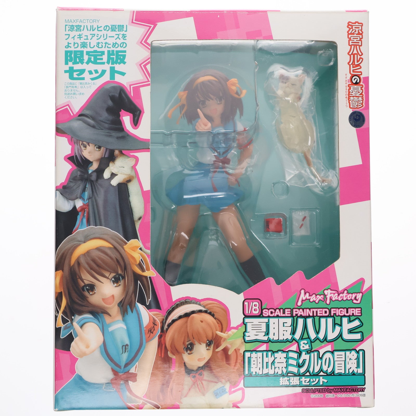 【中古即納】[FIG] 夏服ハルヒ&「朝比奈ミクルの冒険」拡張セット 涼宮ハルヒの憂鬱 1/8 完成品 フィギュア ワンフェス2007年夏&通販限定 マックスファクトリー(20070818)