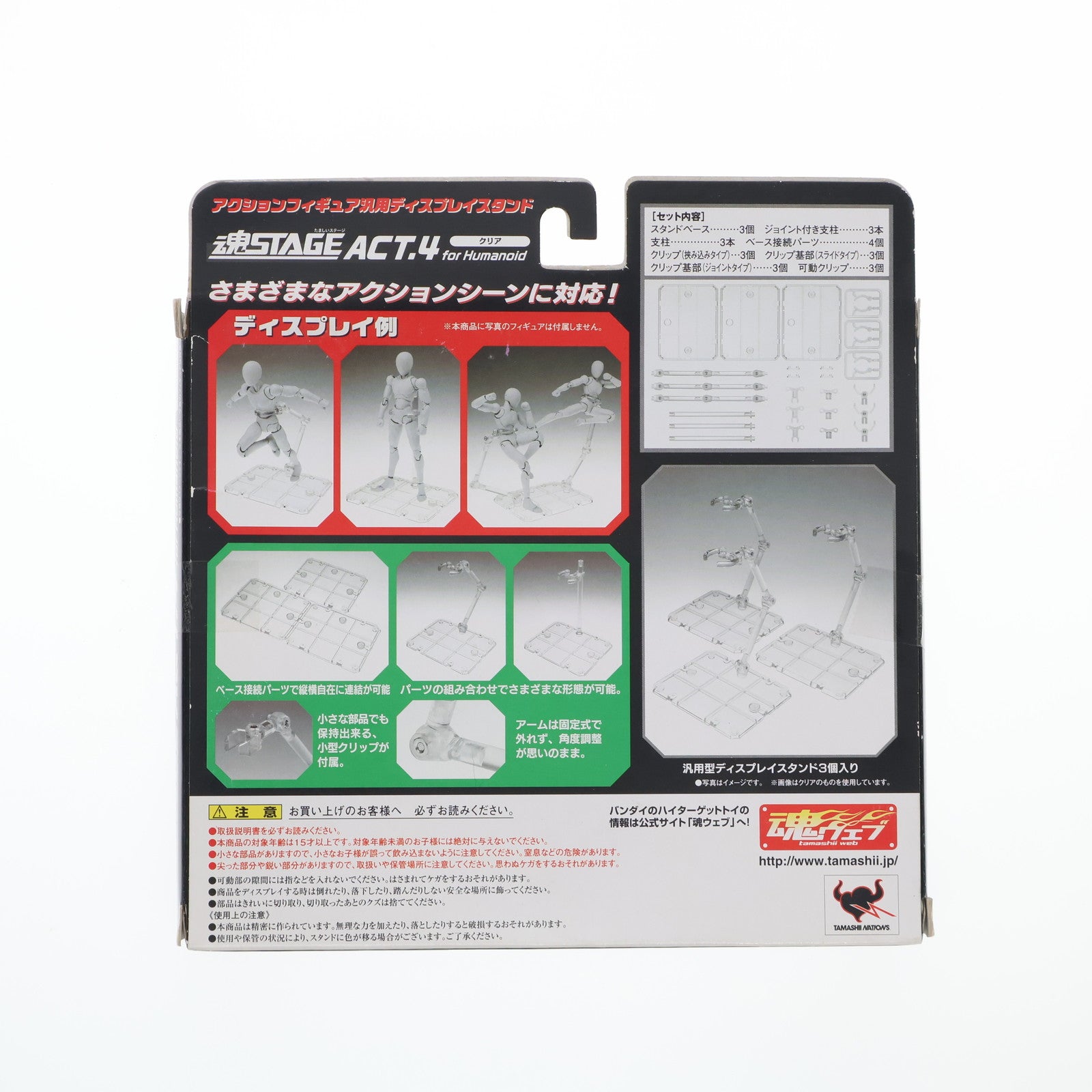 【中古即納】[FIG] 魂STAGE(魂ステージ) ACT.4 forHumanoid クリア フィギュア用アクセサリ バンダイ(20170930)