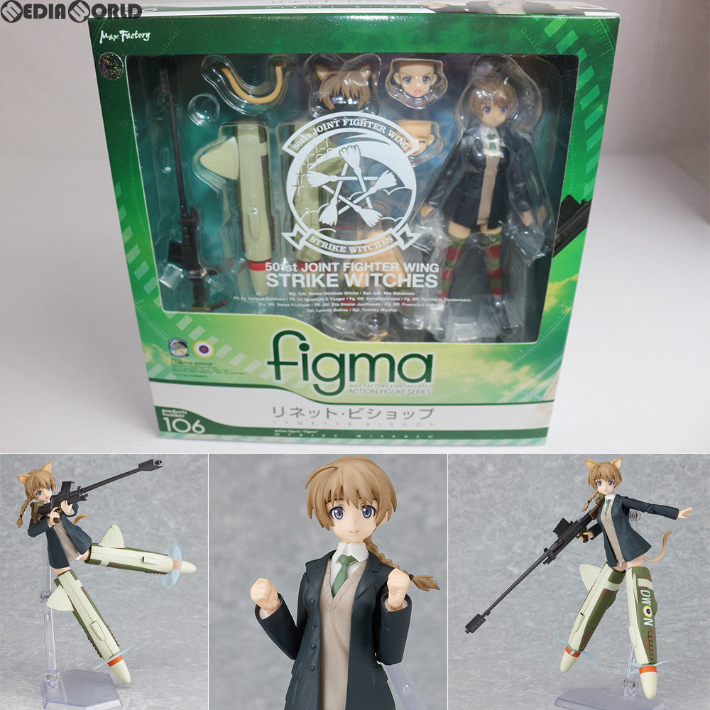 【中古即納】[FIG] figma(フィグマ) 106 リネット・ビショップ ストライクウィッチーズ 完成品 可動フィギュア マックスファクトリー(20111001)