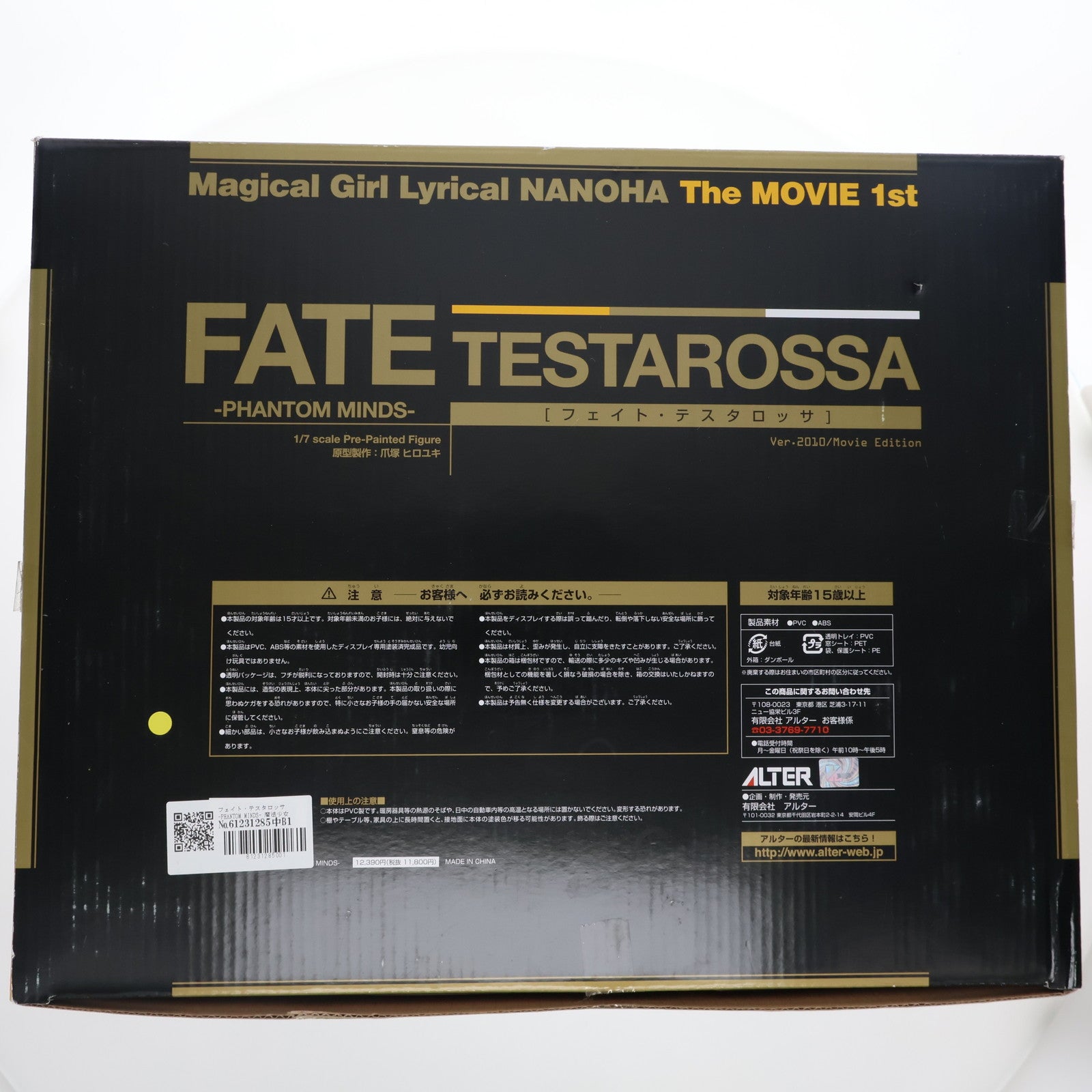 【中古即納】[FIG] フェイト・テスタロッサ -PHANTOM MINDS- 魔法少女リリカルなのは The MOVIE 1st 1/7 完成品 フィギュア アルター(20110126)