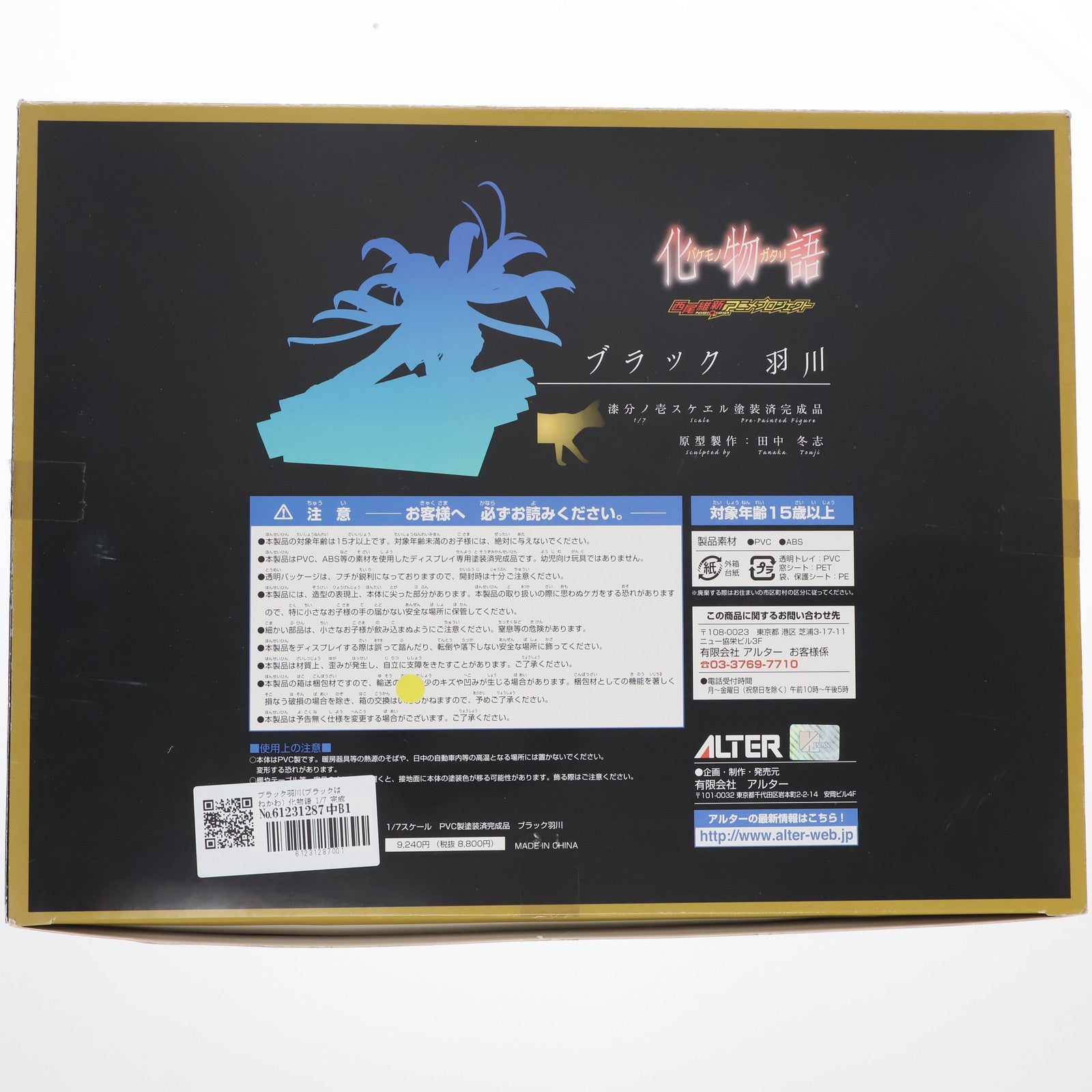 【中古即納】[FIG] ブラック羽川(ブラックはねかわ) 化物語 1/7 完成品 フィギュア アルター(20111014)