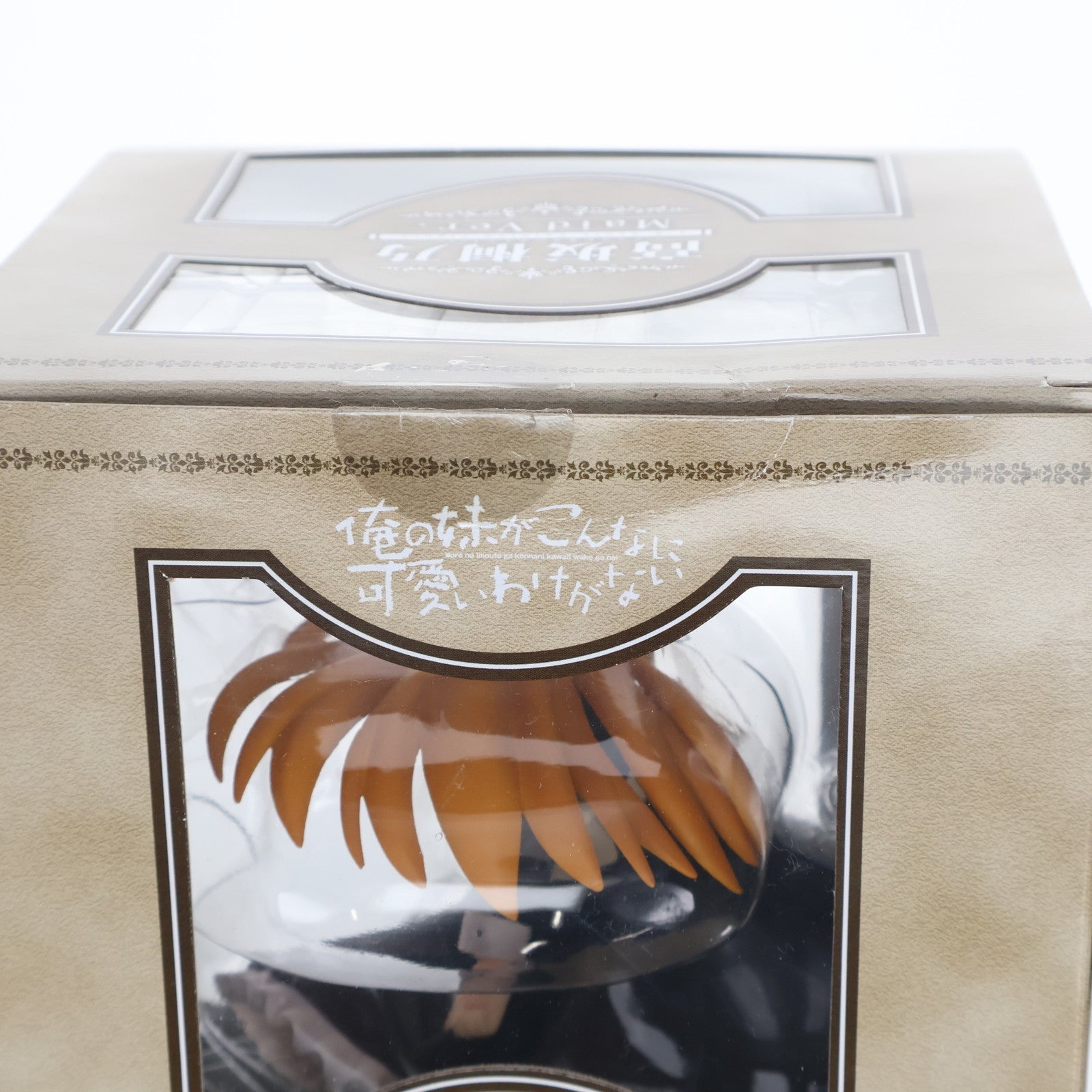 【中古即納】[FIG] 高坂桐乃(こうさかきりの) メイドVer. 俺の妹がこんなに可愛いわけがない 1/8 完成品 フィギュア FREEing(フリーイング)(20120430)